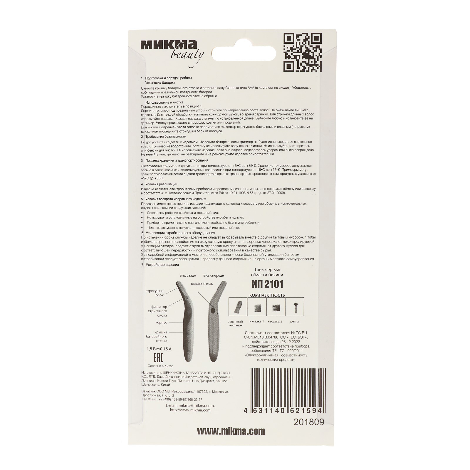 Превью изображения товара