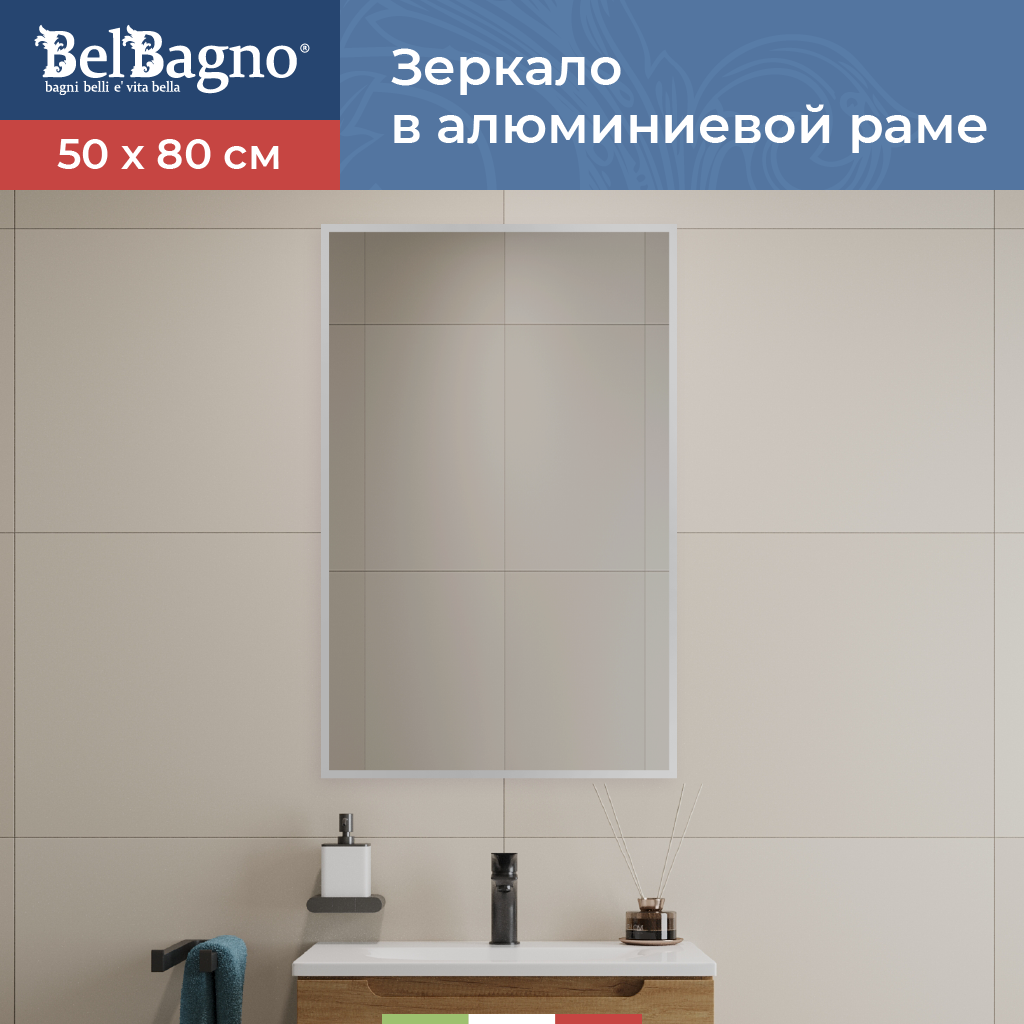 Изображение товара Зеркало Belbagno SPC-AL-500-800 50x80см без подсветки