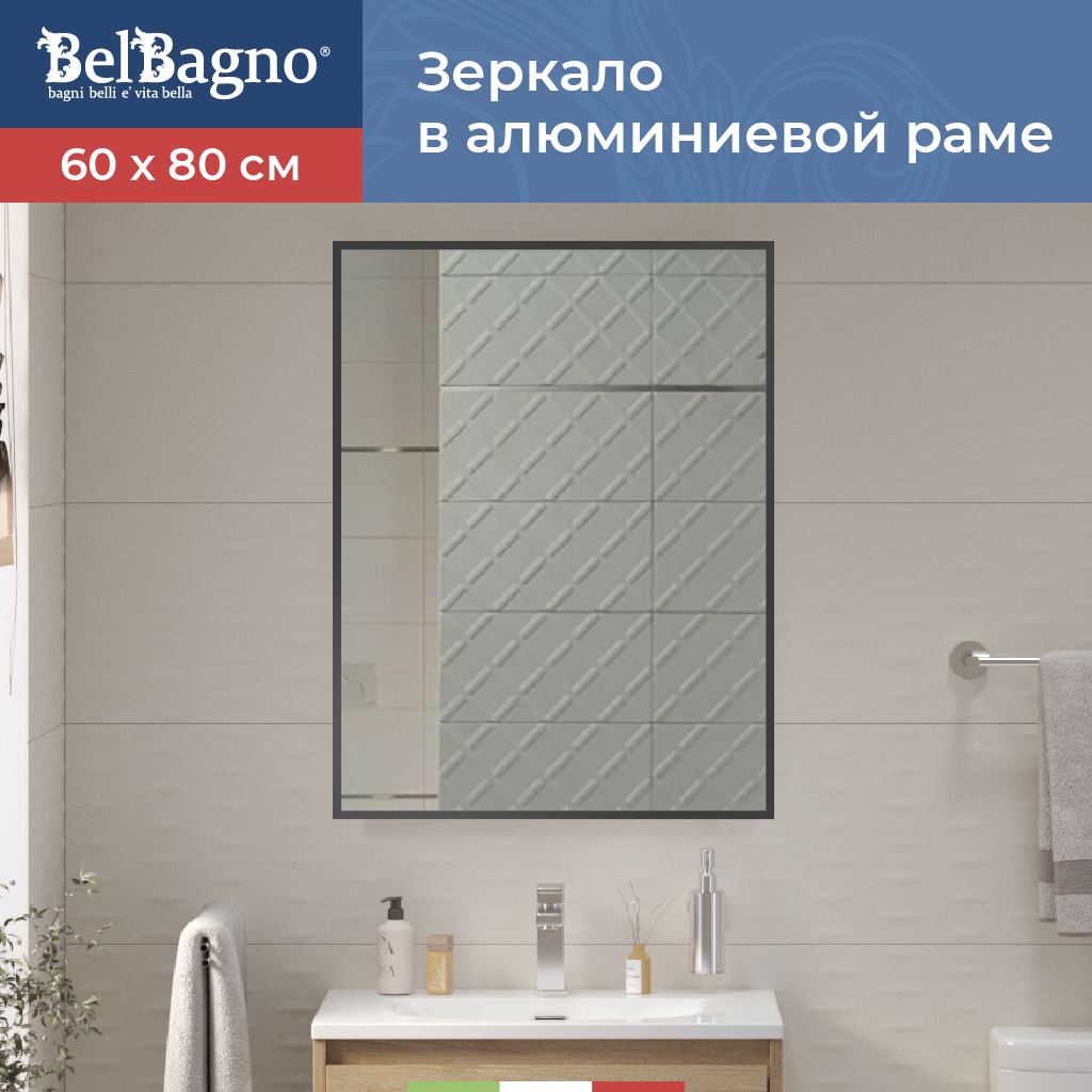 Изображение товара Зеркало для ванной Belbagno SPC-AL-600-800 Nero 60x80см