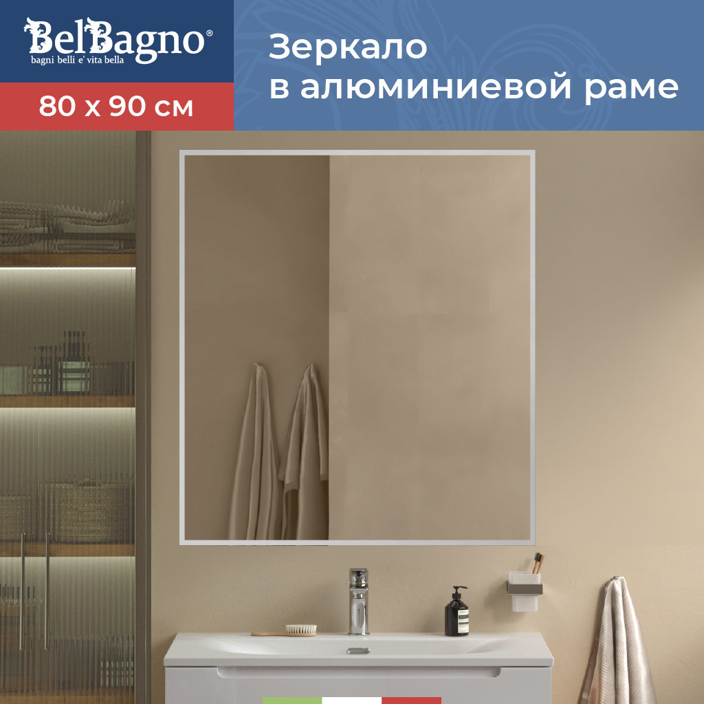 Изображение товара Зеркало для ванной Belbagno SPC-AL-800-900 80x90см
