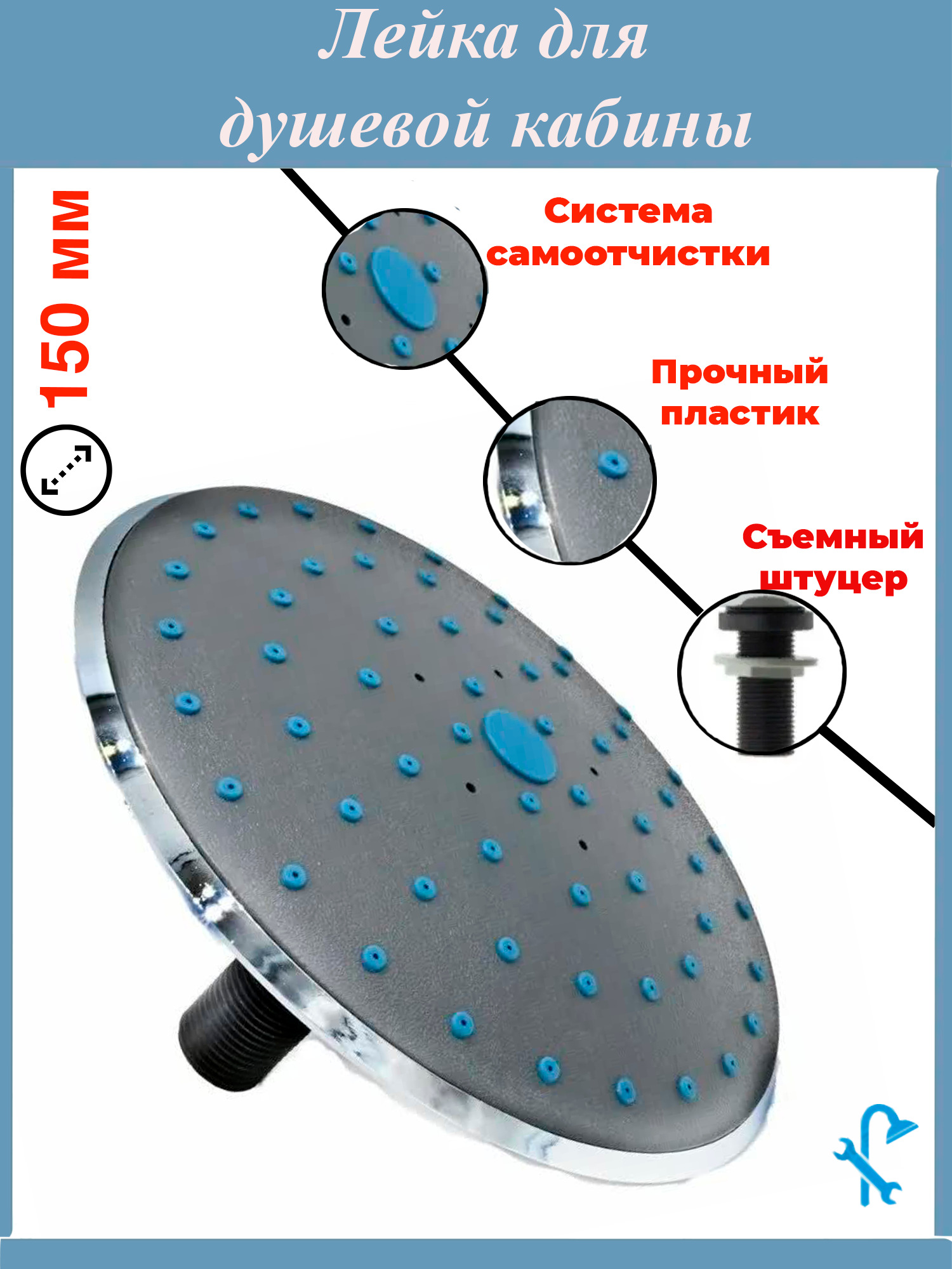 Изображение товара Лейка верхнего душа для душевой кабины диаметром 15 см L2-DR15
