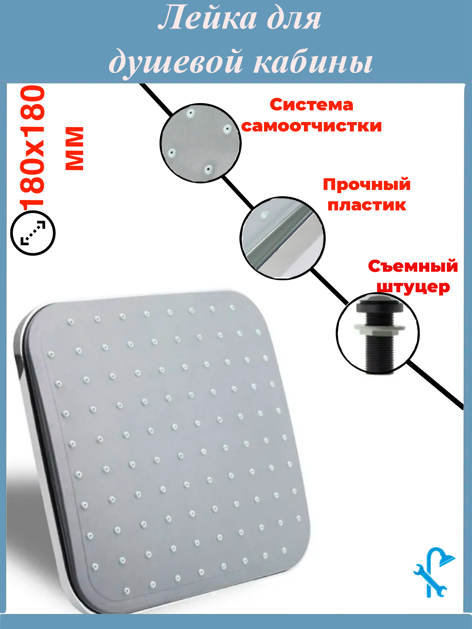 Лейка верхнего душа для душевой кабины размером 180x180 мм L6-DR18 ️ ...
