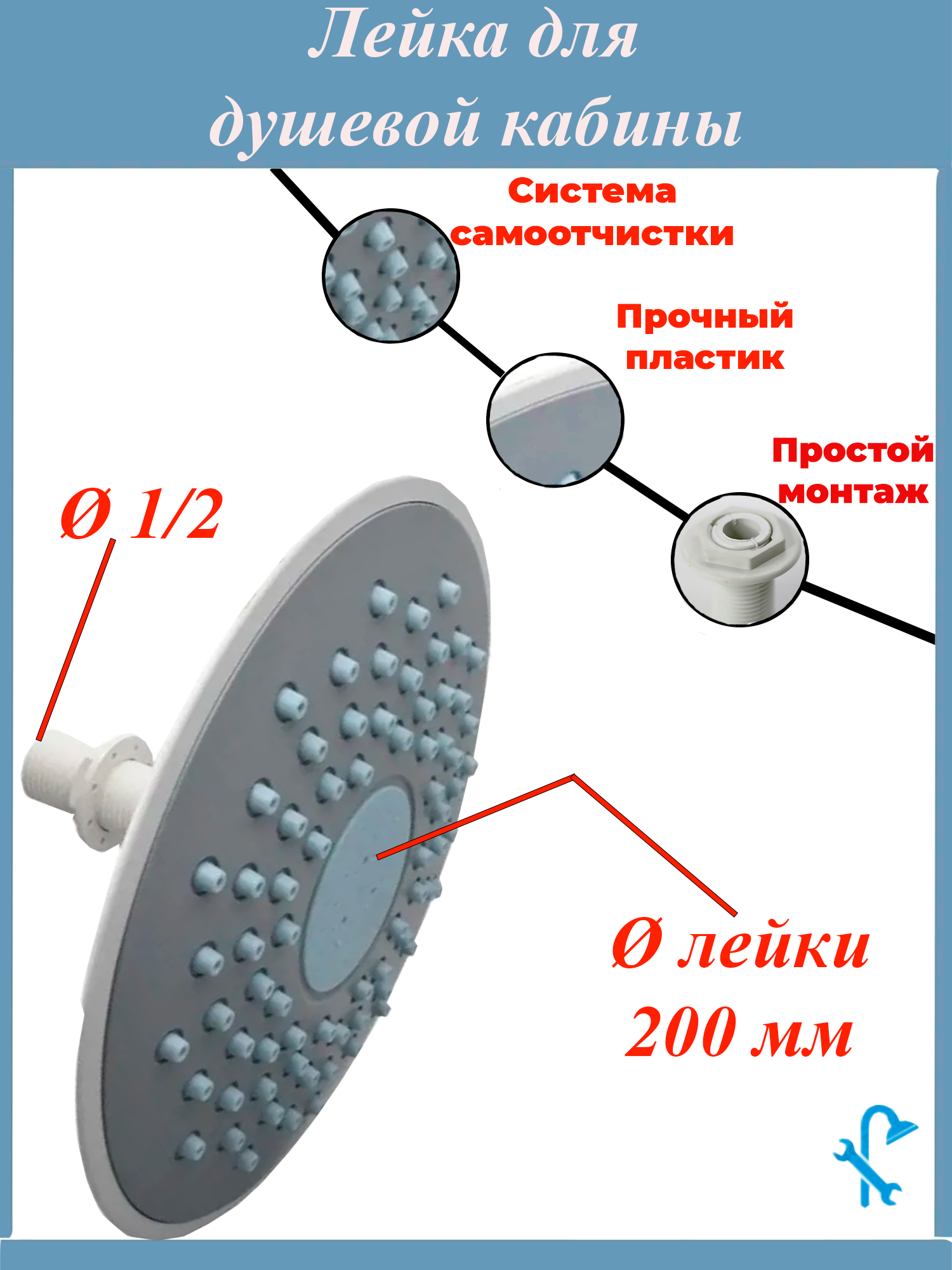 Изображение товара Лейка верхнего душа для душевой кабины диаметром 200 мм L8-DR20