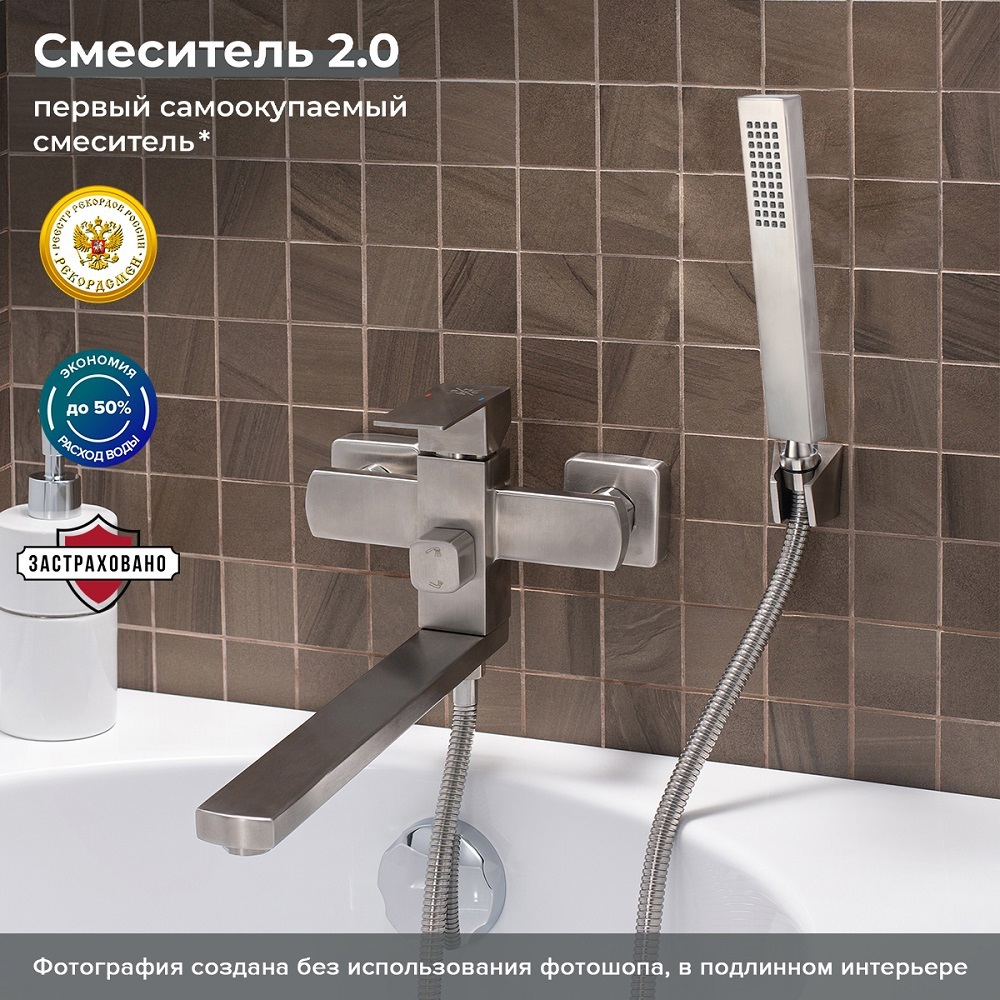 Изображение товара Смеситель для ванны РМС SUS125-006EP однорычажный с душевой лейкой цвет нержавеющая сталь