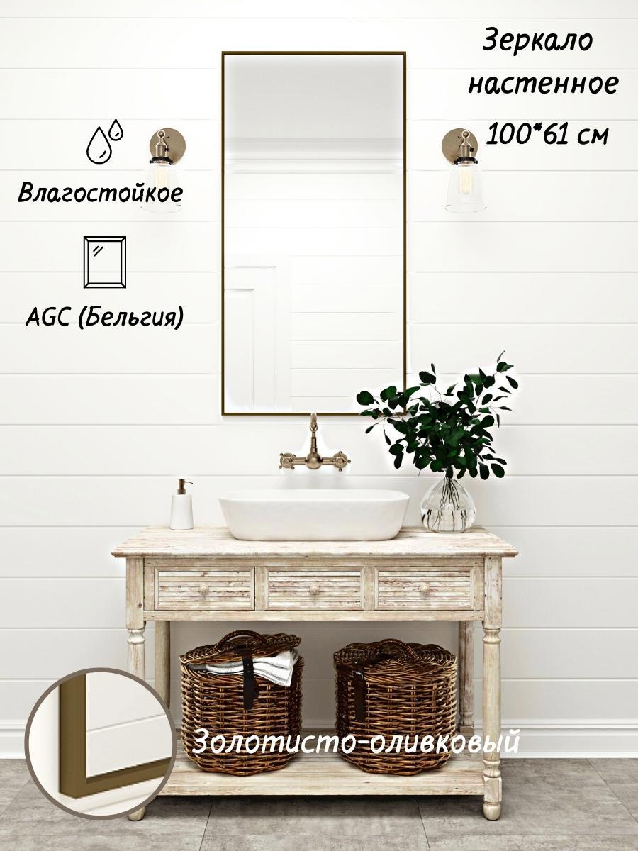 Изображение товара Зеркало для ванной Toda alma W1000615SH 61.5x100см