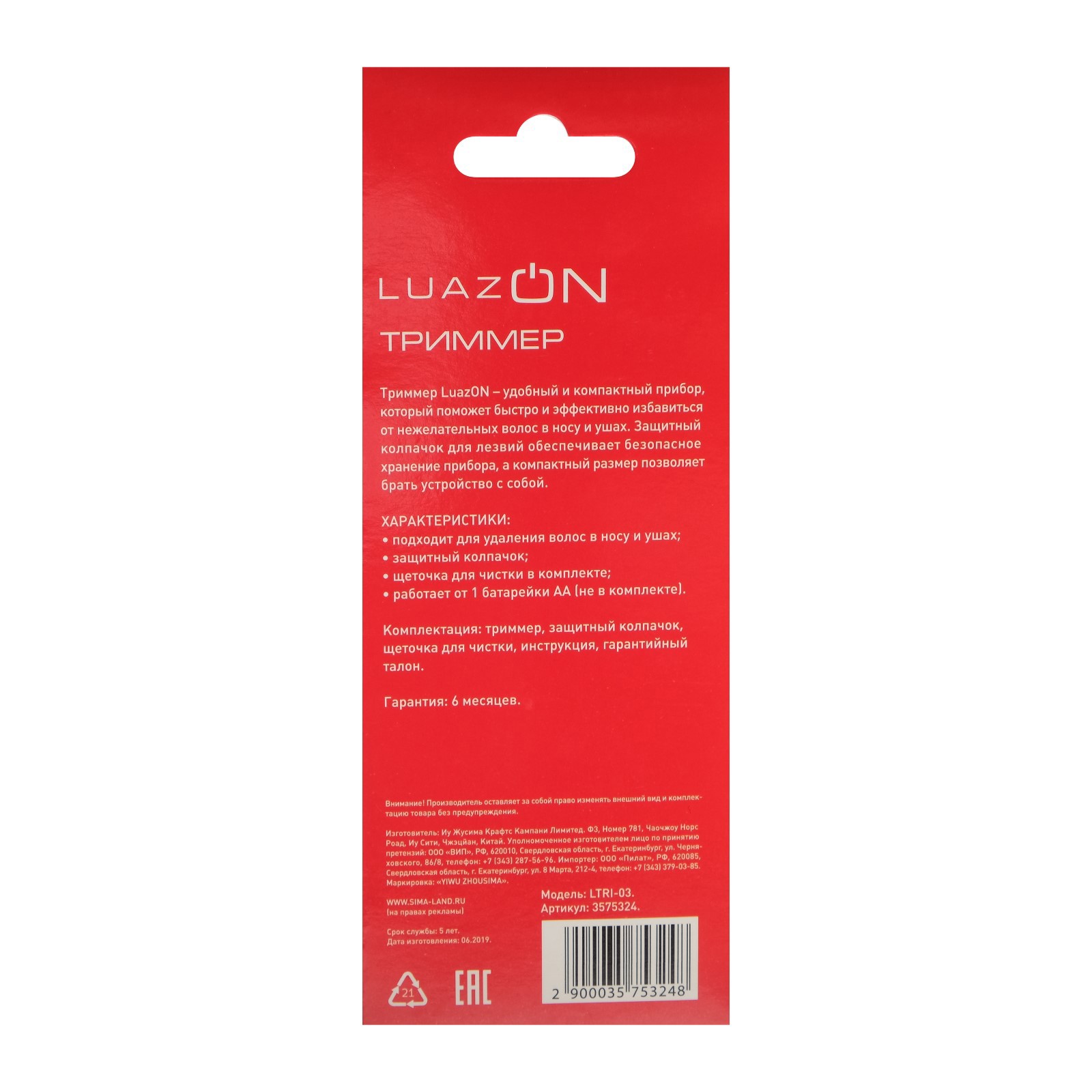 Превью изображения товара