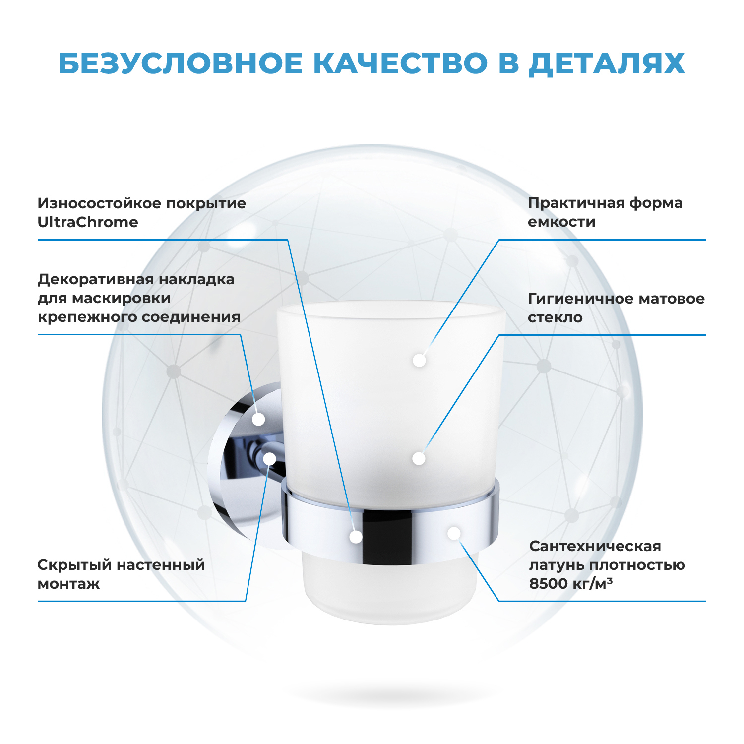 Изображение товара Стеклянный стакан для зубных щеток с настенным держателем Wellsee Finishing Touch хром