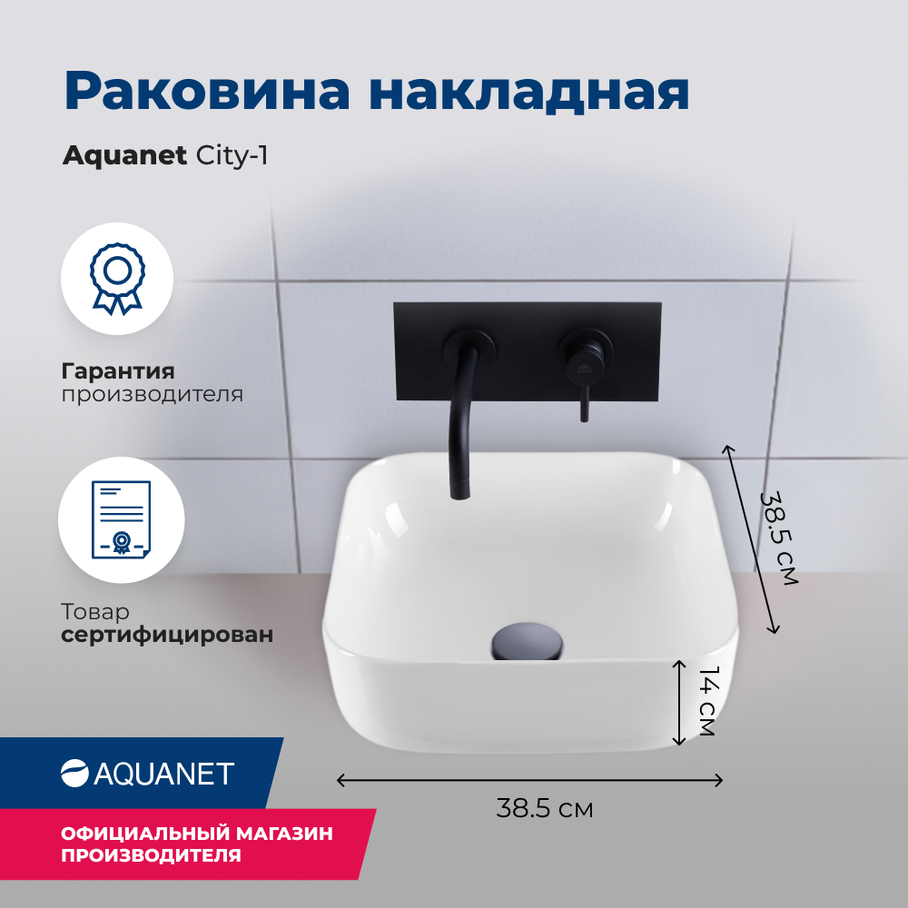 Изображение товара Раковина накладная Aquanet City-1 38,5 см белая керамика