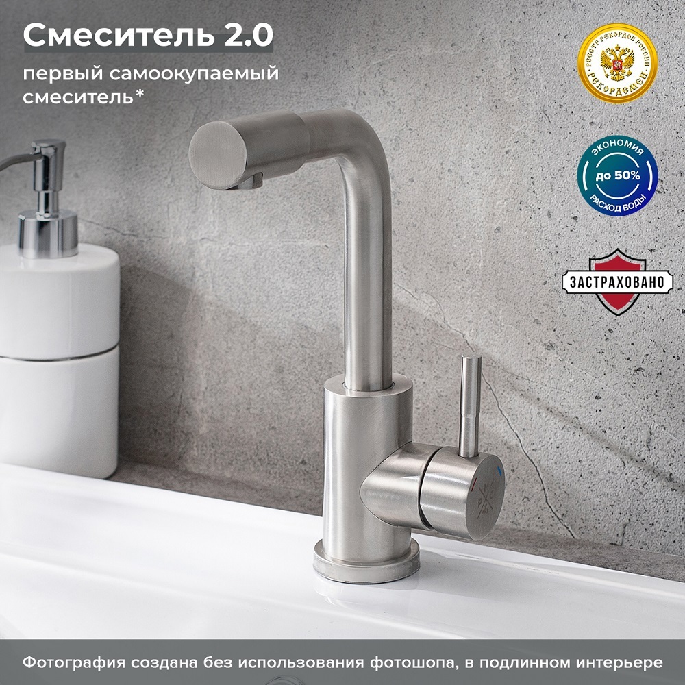 Изображение товара Смеситель для раковины РМС однорычажный SUS124-001F-3 из нержавеющей стали