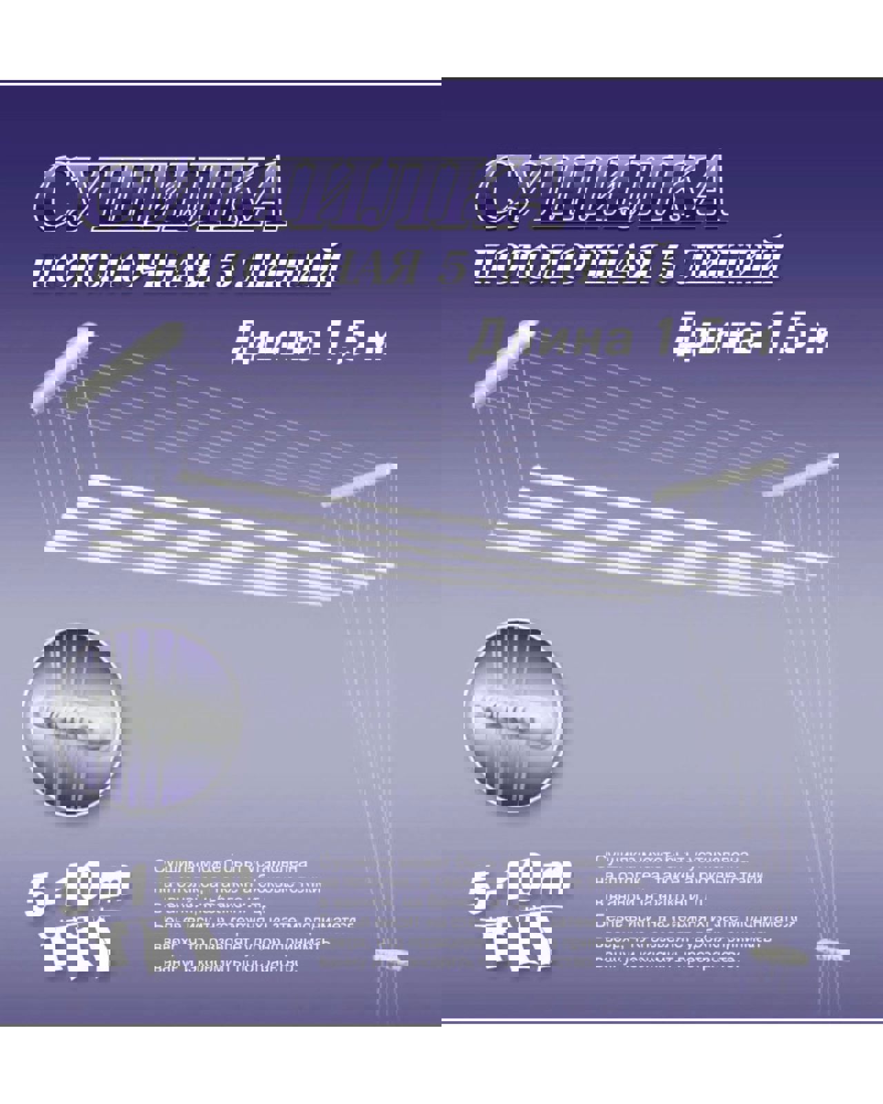 Изображение товара Потолочные сушилки для белья Lakmet 515 1.50м