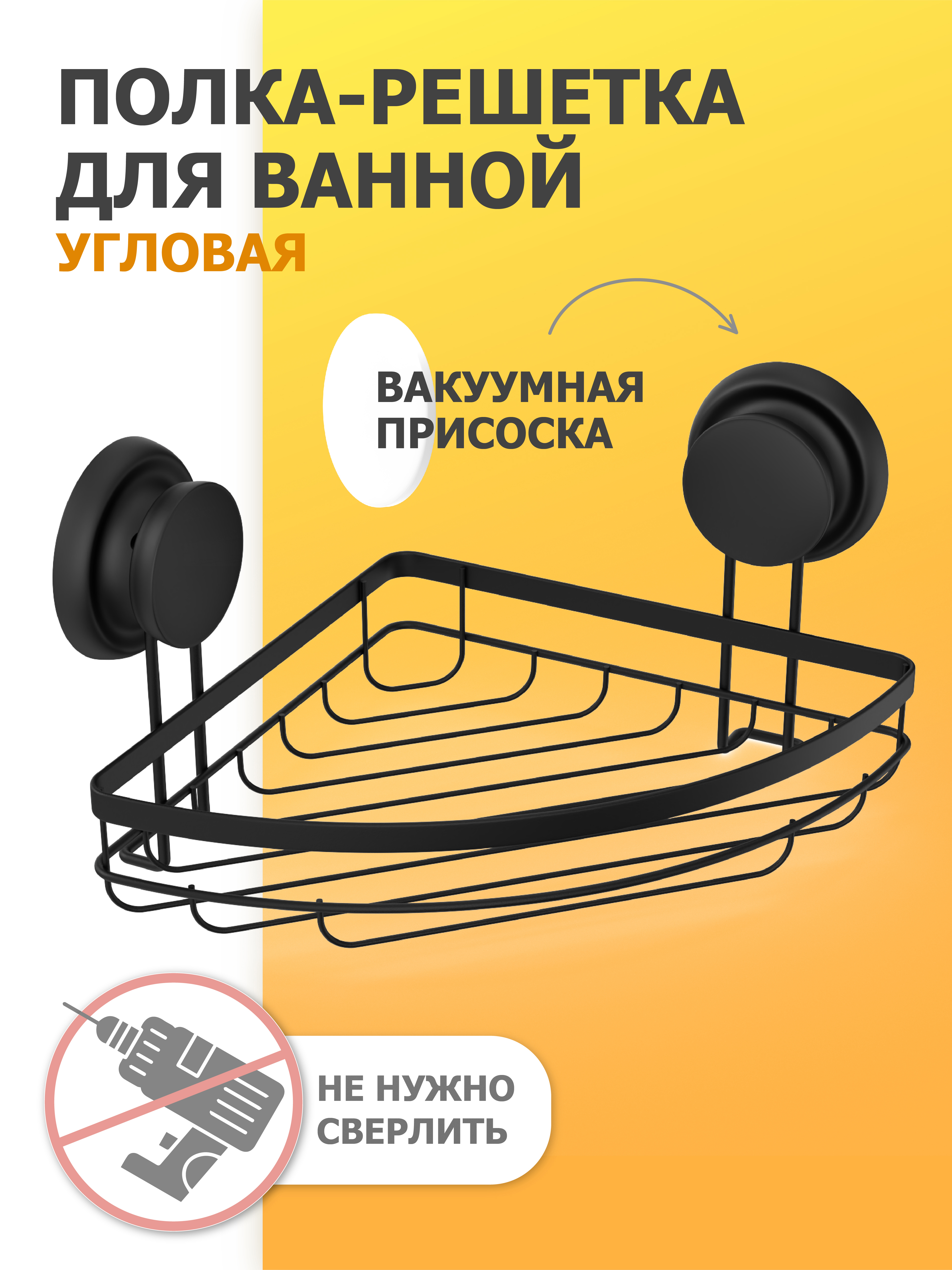 Изображение товара Полка для ванной Fora FOR-GRA035 нержавеющая сталь цвет черный Изображение товара Полка для ванной Fora FOR-GRA035 нержавеющая сталь цвет черный