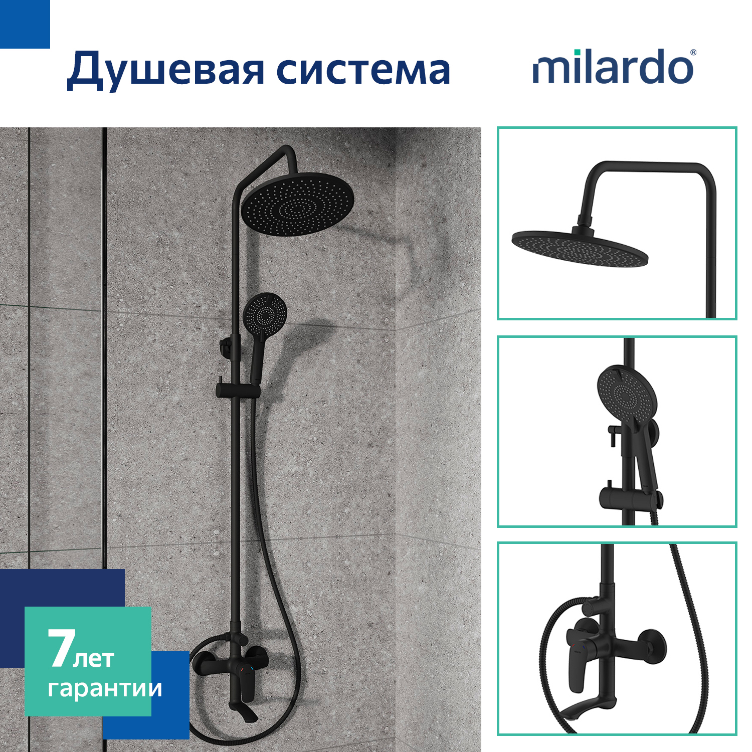 Изображение товара Смеситель для ванны Milardo RORBL4FM06 однорычажный с душевой лейкой цвет черный матовый