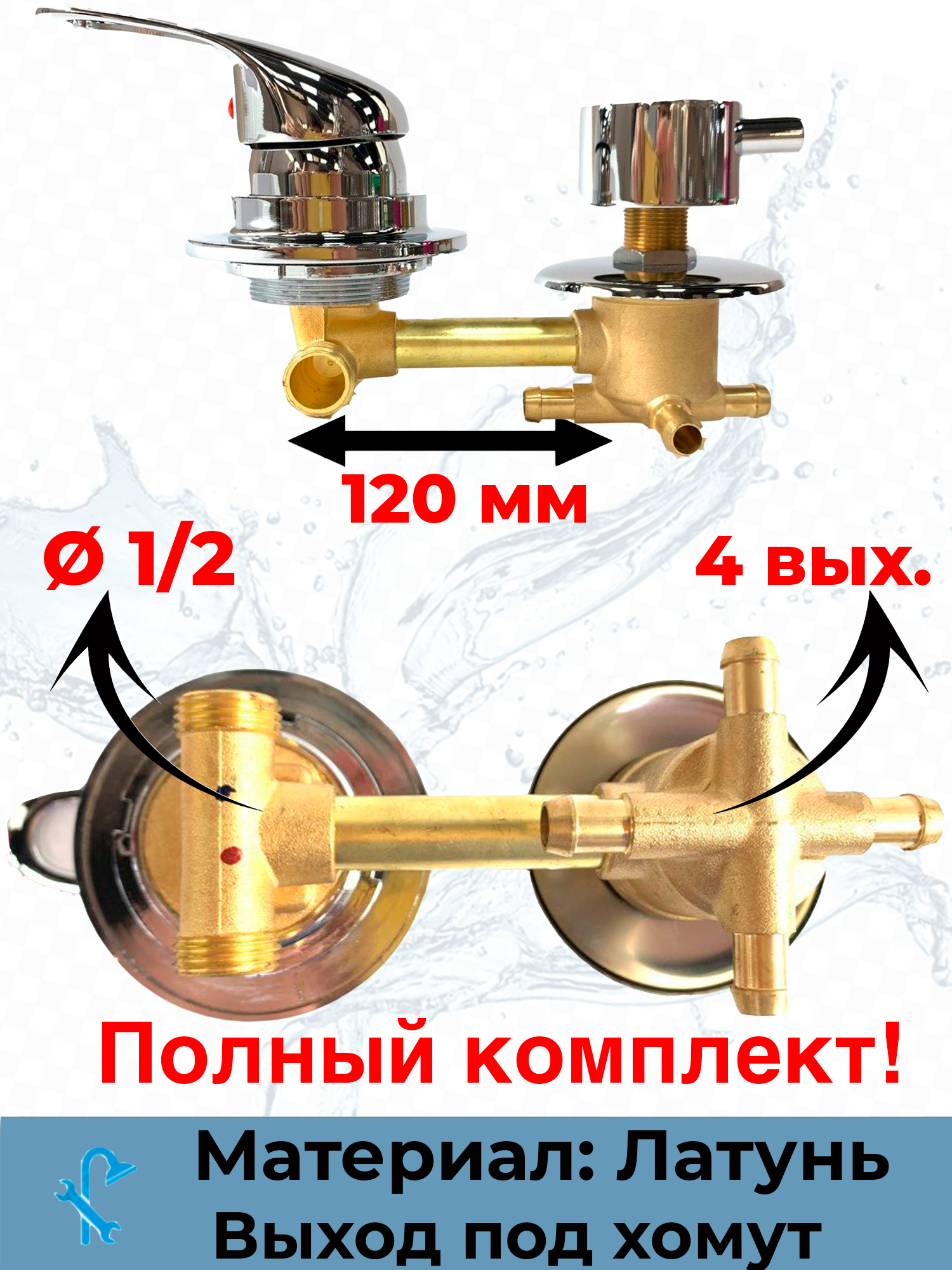Изображение товара Смеситель для душевой кабины 120 мм SDK-120-4SH на 4 положения Изображение товара Смеситель для душевой кабины 120 мм SDK-120-4SH на 4 положения