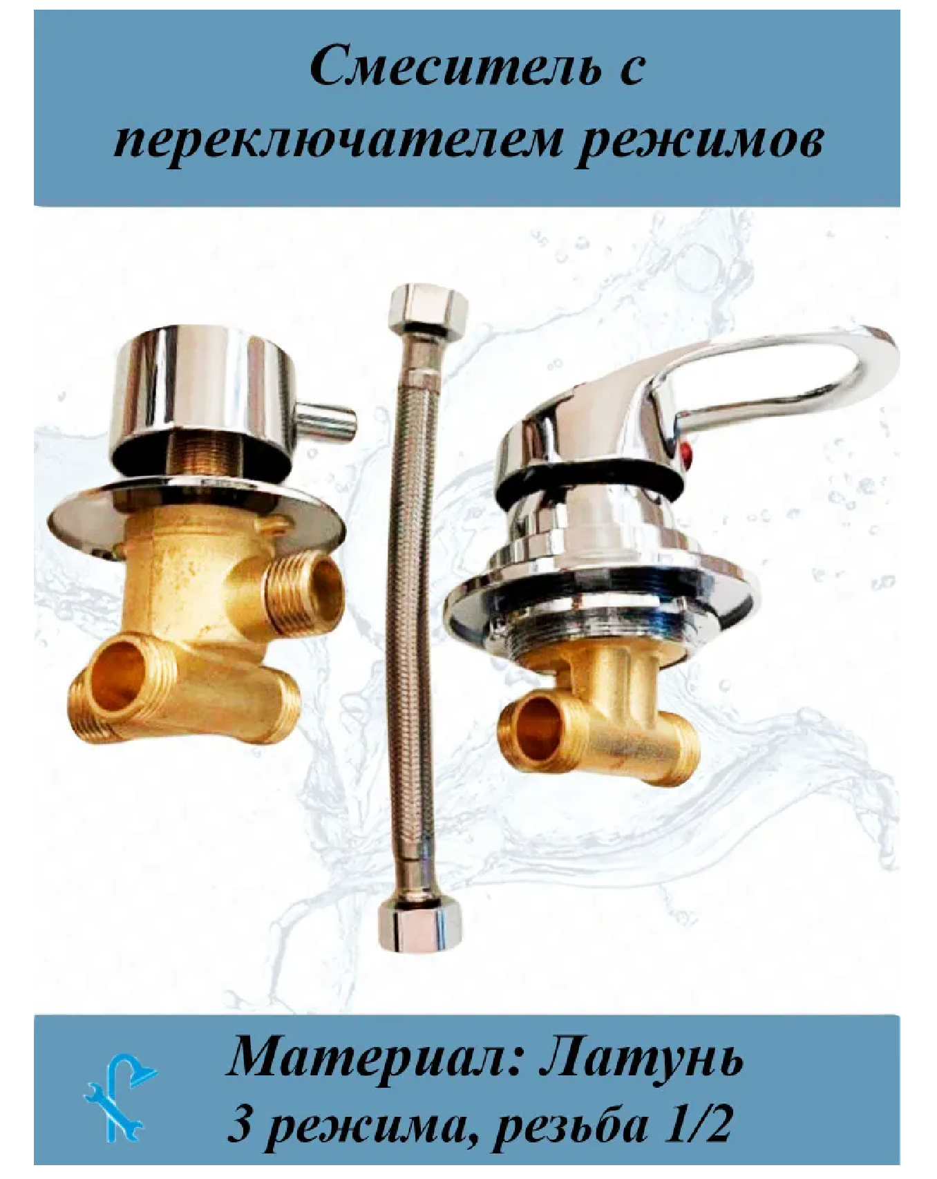 Универсальный смеситель для душевой кабины с переключателем режимов на ...