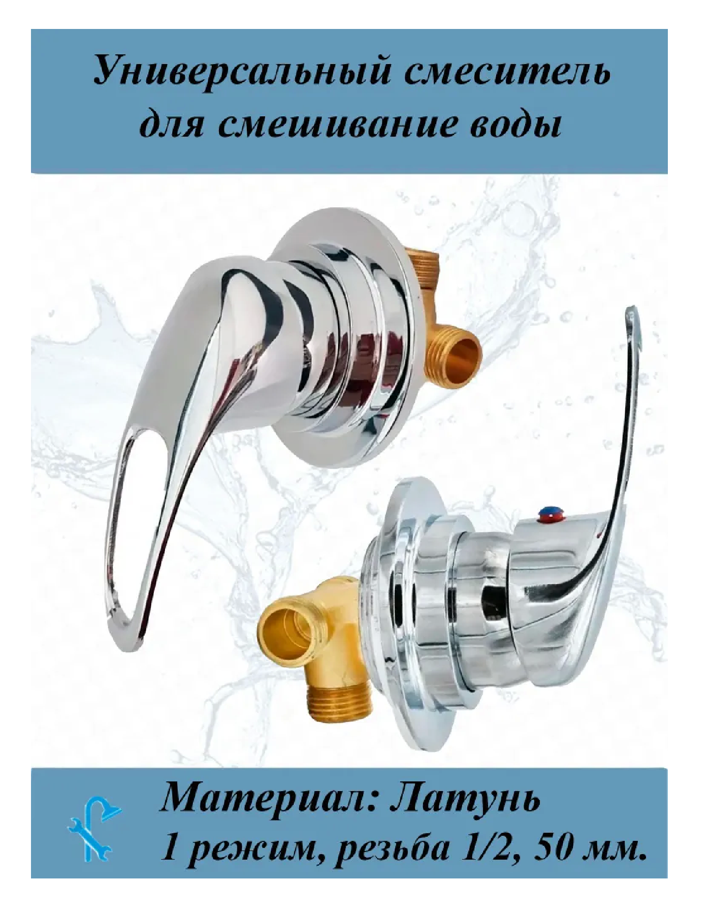 Изображение товара Смеситель для душевой кабины с выходом под резьбу Sdku