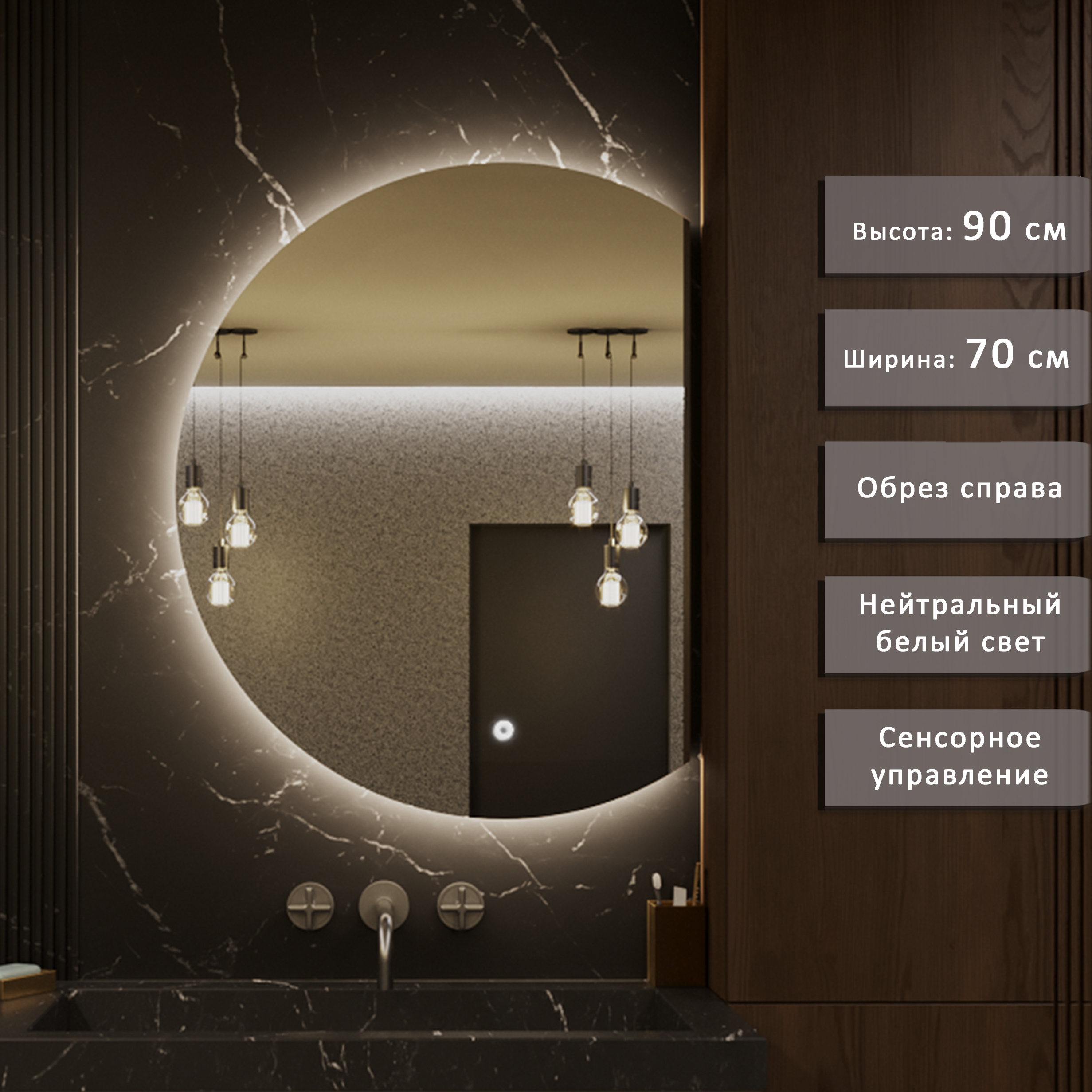 Изображение товара Зеркало для ванной Alias d90702R с подсветкой 70x90см сенсорное