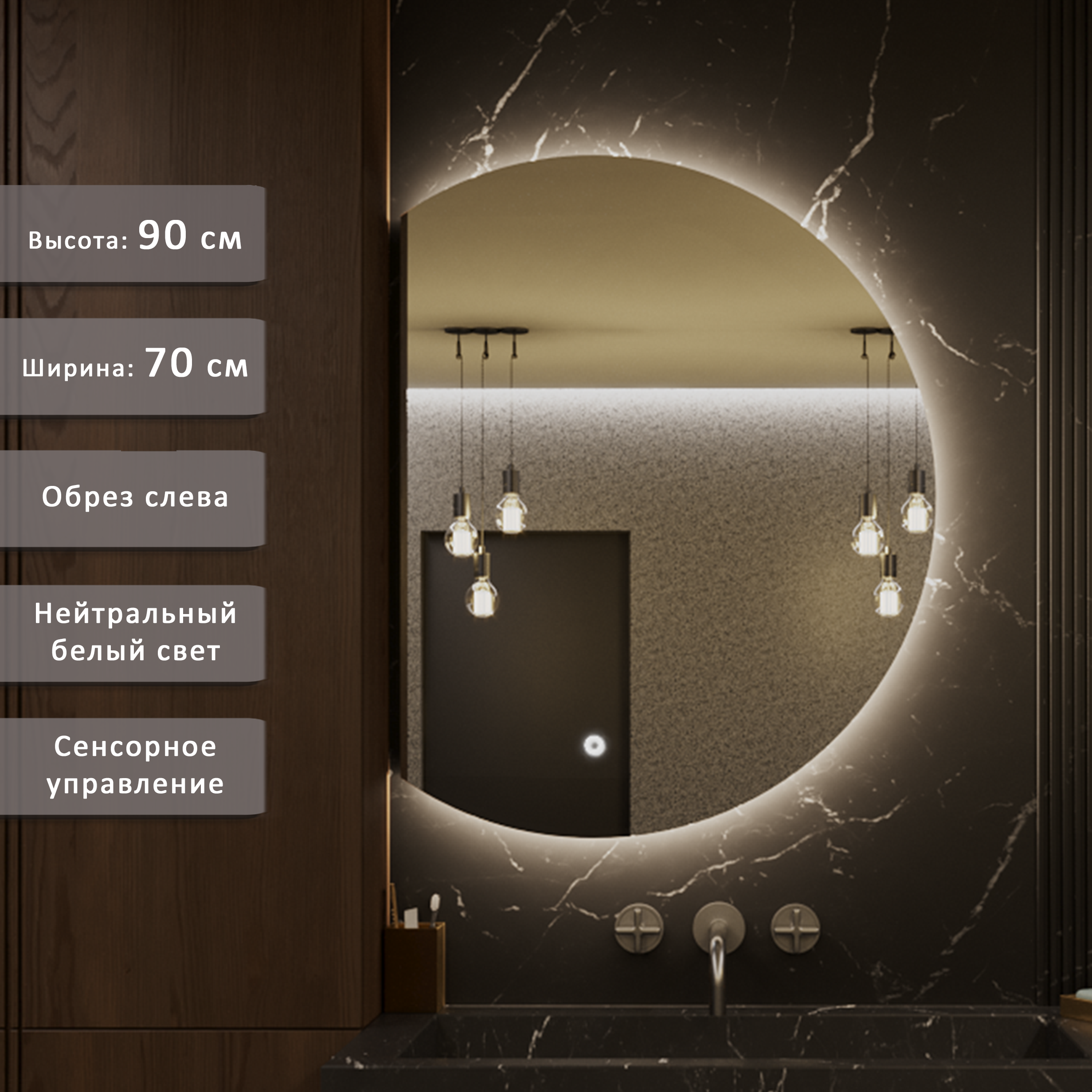 Изображение товара Зеркало для ванной Alias d90702L с подсветкой 70x90см