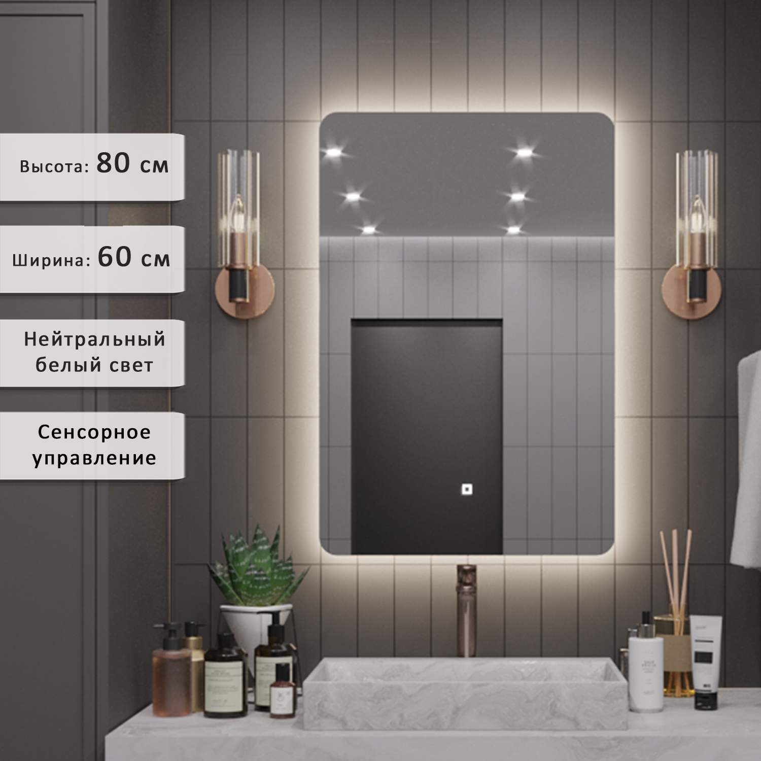 Изображение товара Зеркало для ванной Alias en80602 с подсветкой 60x80 см IP20