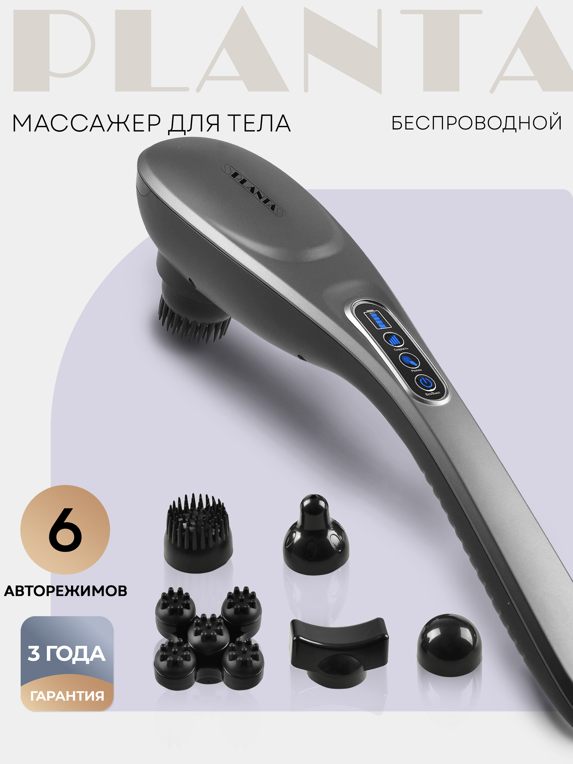 Изображение товара Ручной массажер для тела Planta MHH-70 Изображение товара Ручной массажер для тела Planta MHH-70