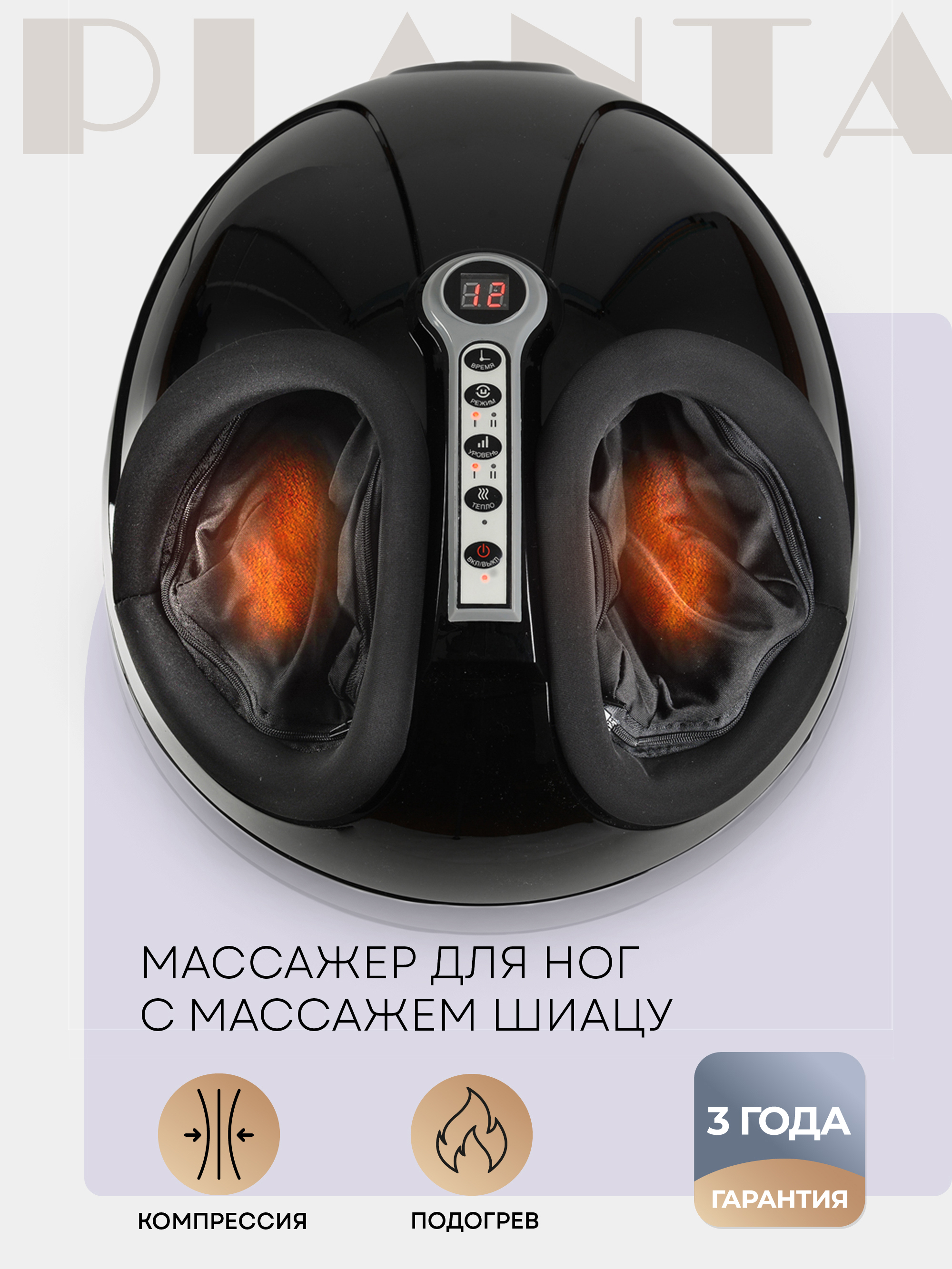 Изображение товара Массажер для ног Planta MF-3B Изображение товара Массажер для ног Planta MF-3B
