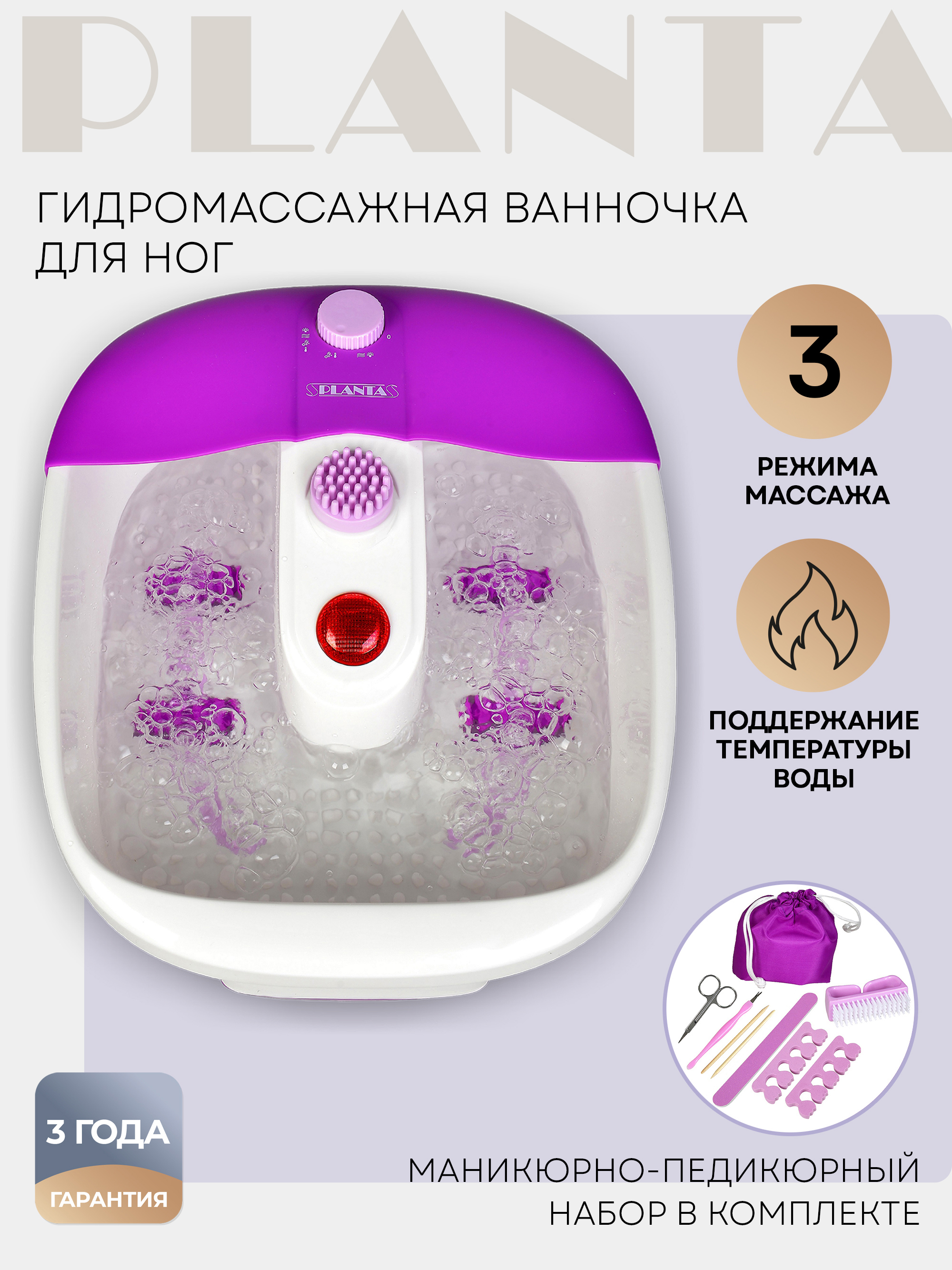 Изображение товара Гидромассажная ванночка Planta MFS-200V