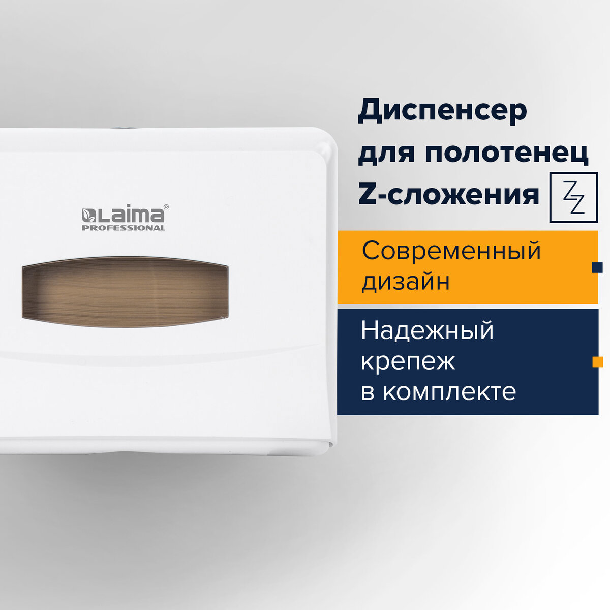 Изображение товара Диспенсер для бумаги Laima 606678 пластиковый с ключом и индикатором