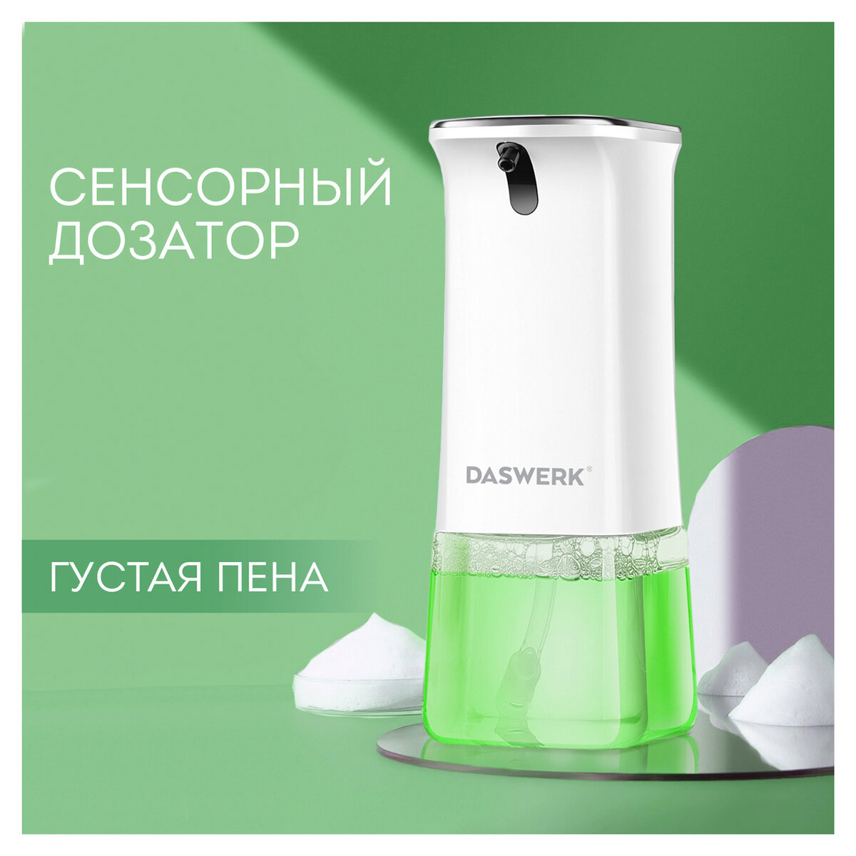 Изображение товара Дозатор для жидкого мыла Daswerk 607844 цвет белый