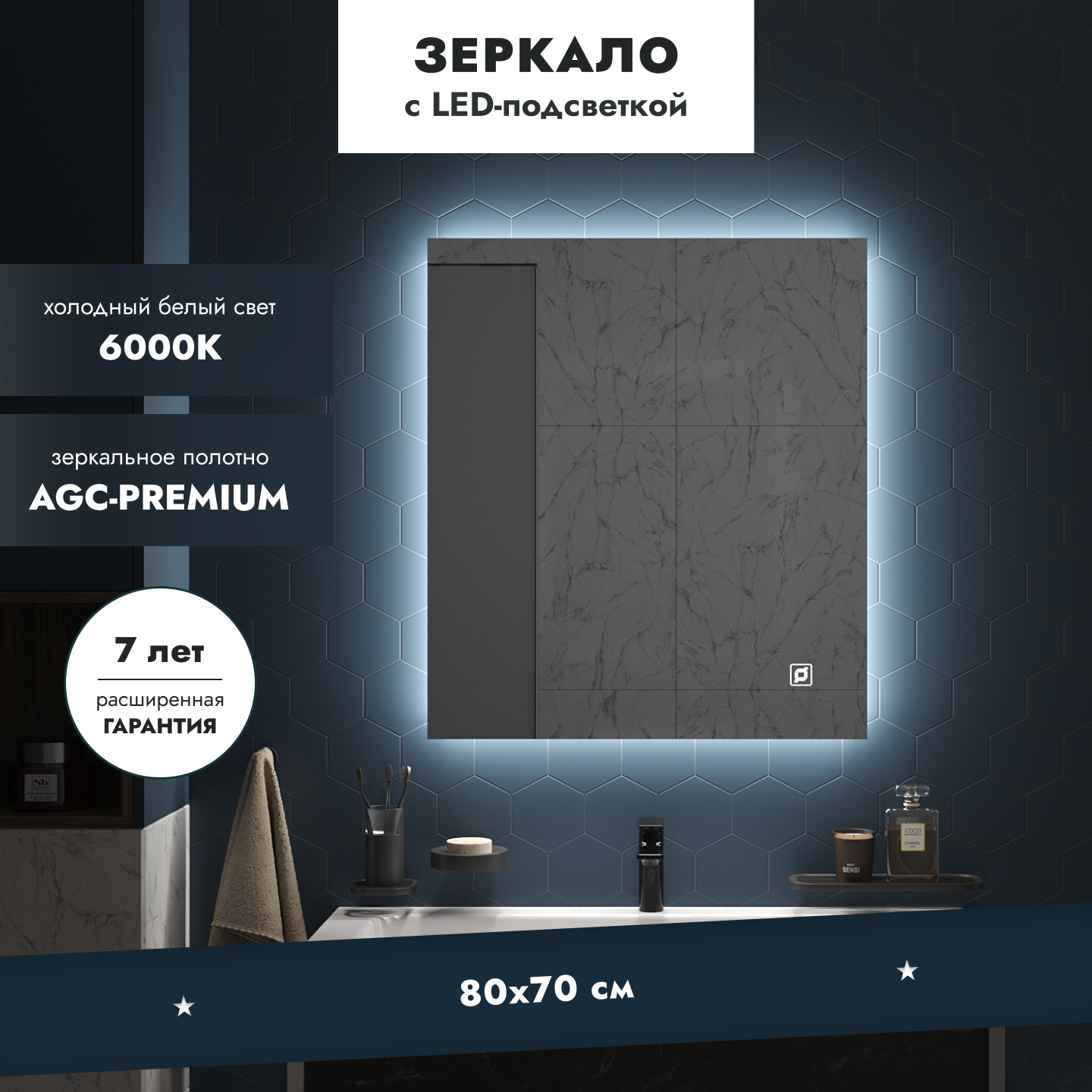 Зеркало для ванной Benetto Z_TRN_00_800x600 с подсветкой 60x80см ️ ...