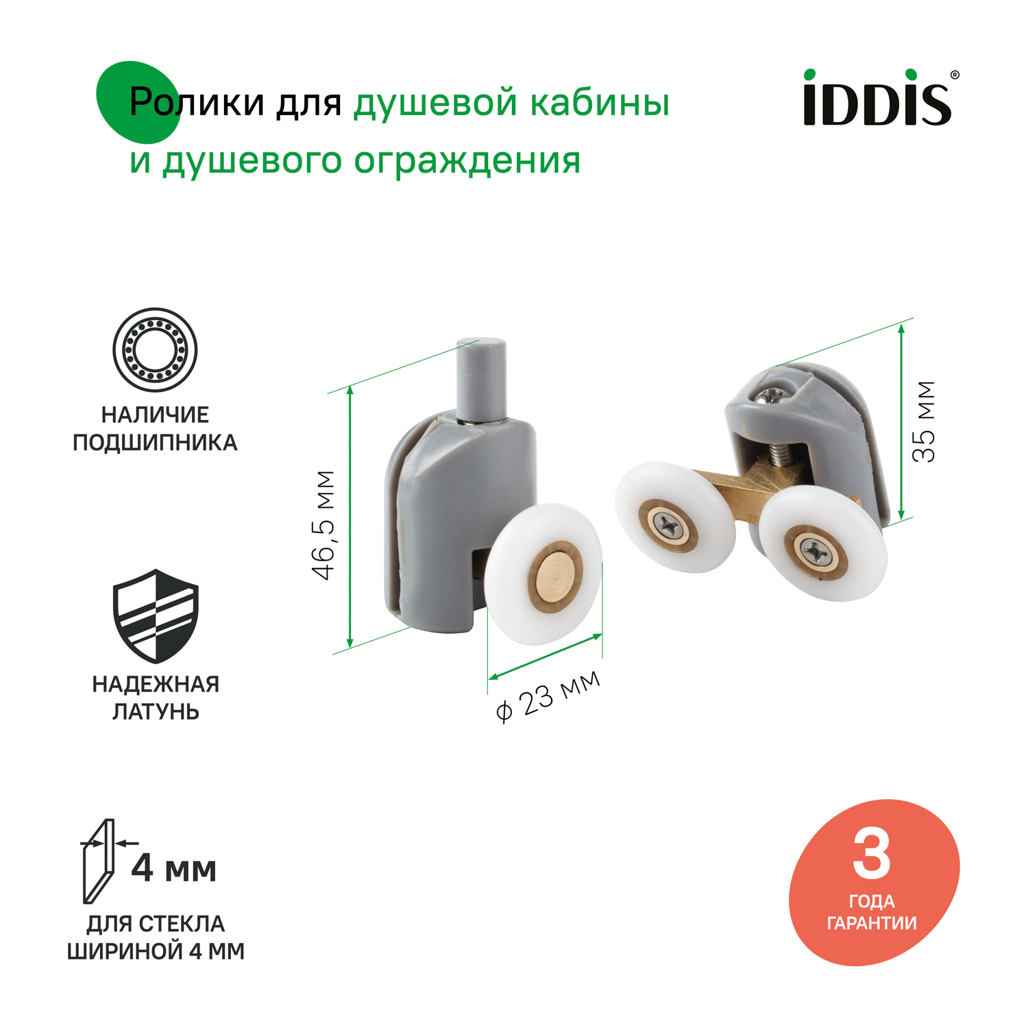Изображение товара Комплект роликов для душевых дверей 2 верхних двойных 2 нижних одинарных диаметр 23 мм серый