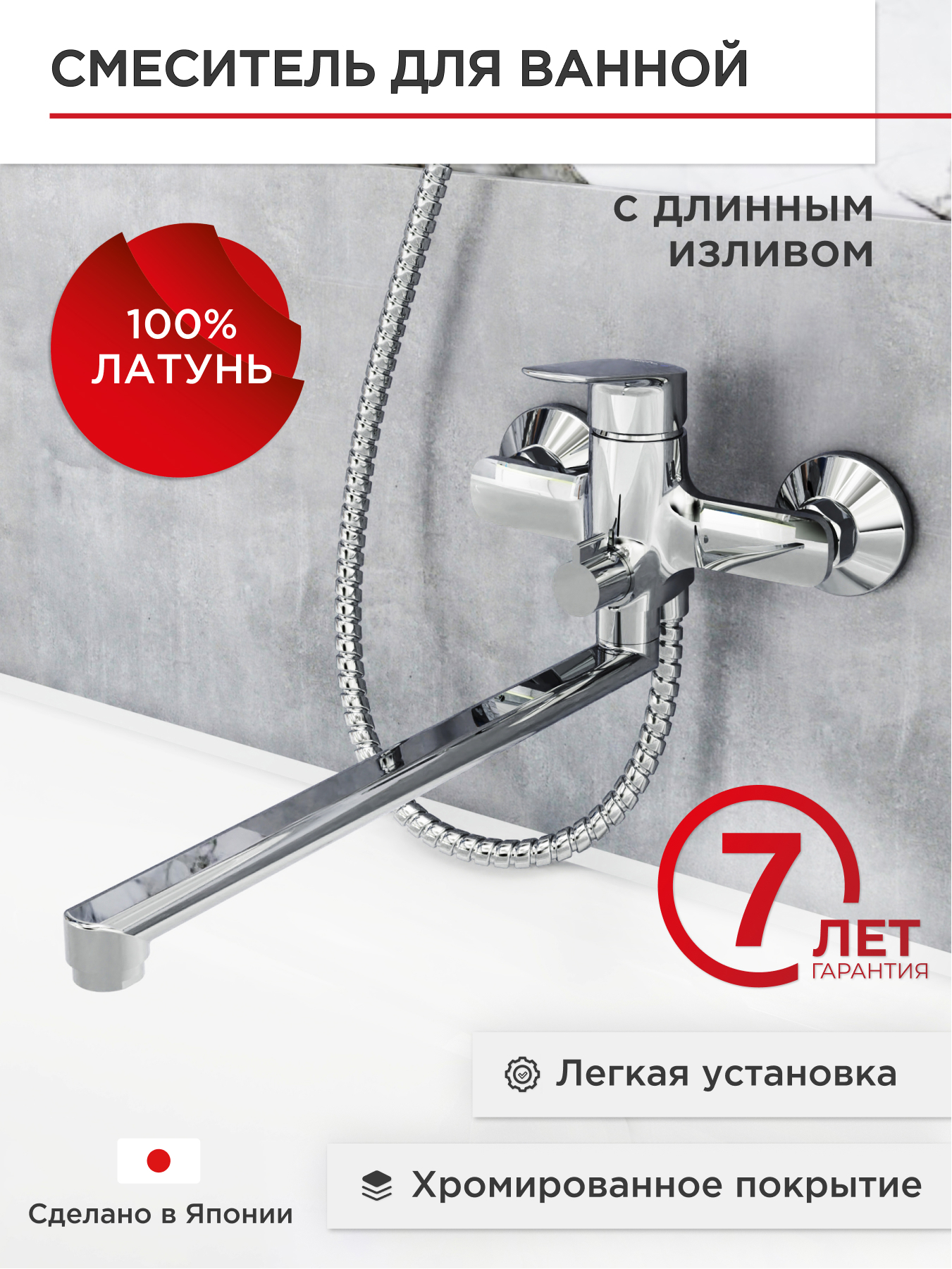 Изображение товара Смеситель для ванны Tokito TOK-HAP-1015 однорычажный с душевой лейкой хромированный