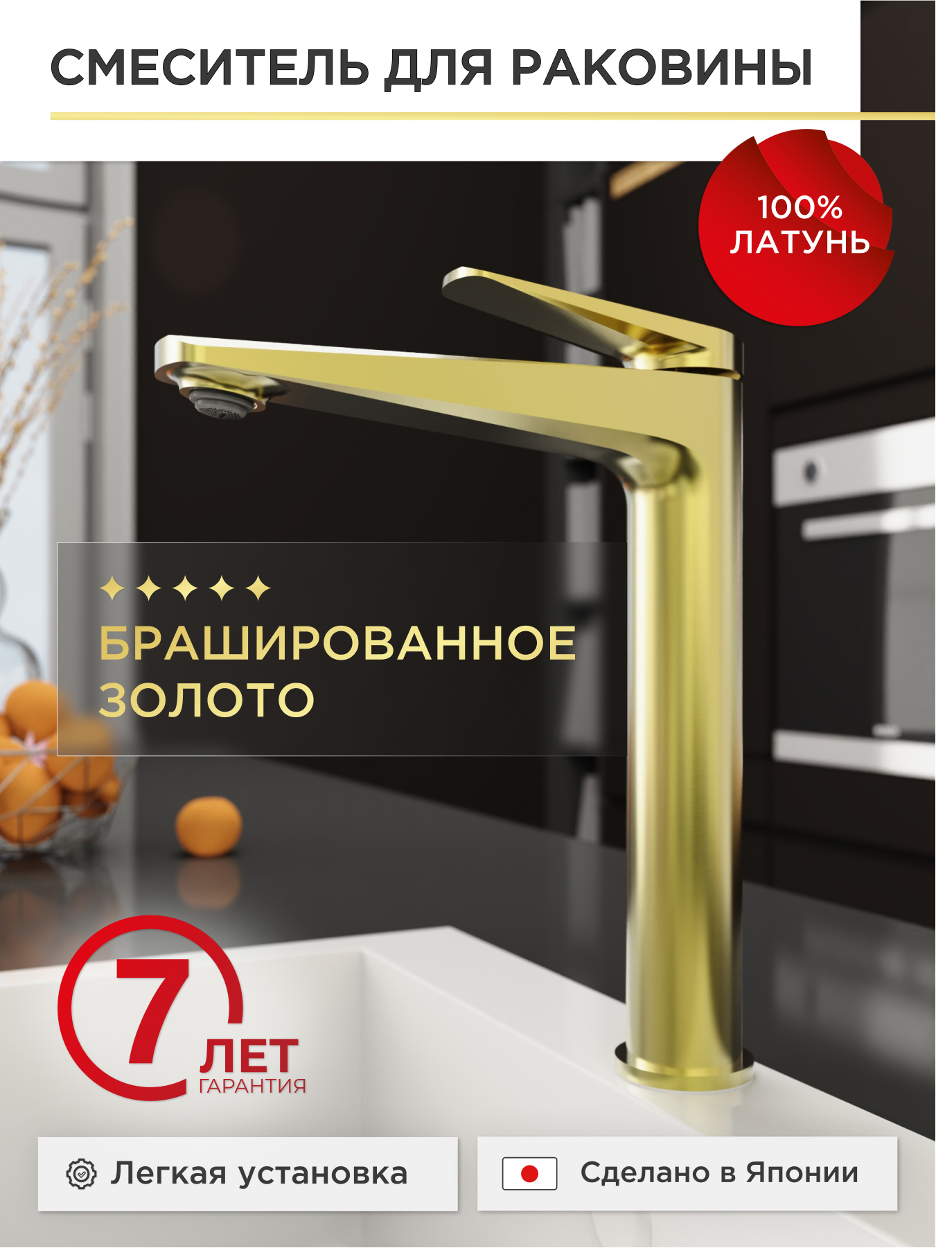 Изображение товара Смеситель для раковины Tokito TOK-KIN-1012 однорычажный цвет золотой