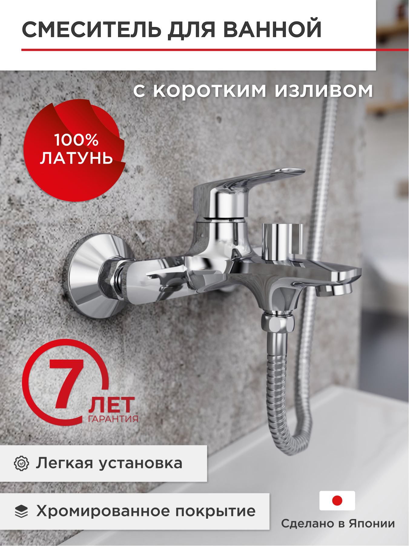 Изображение товара Смеситель для ванны Tokito TOK-HAP-1014 однорычажный с душевой лейкой цвет хромированный