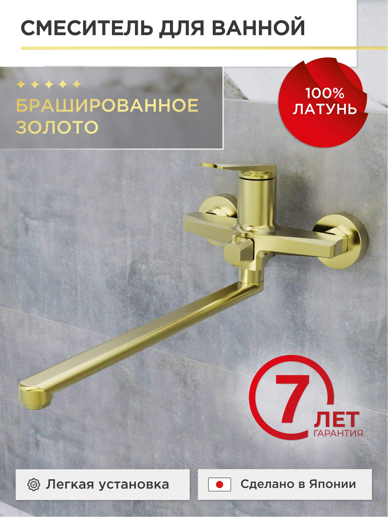 Изображение товара Смеситель для ванны Tokito TOK-KIN-1015 однорычажный с душевой лейкой золотой