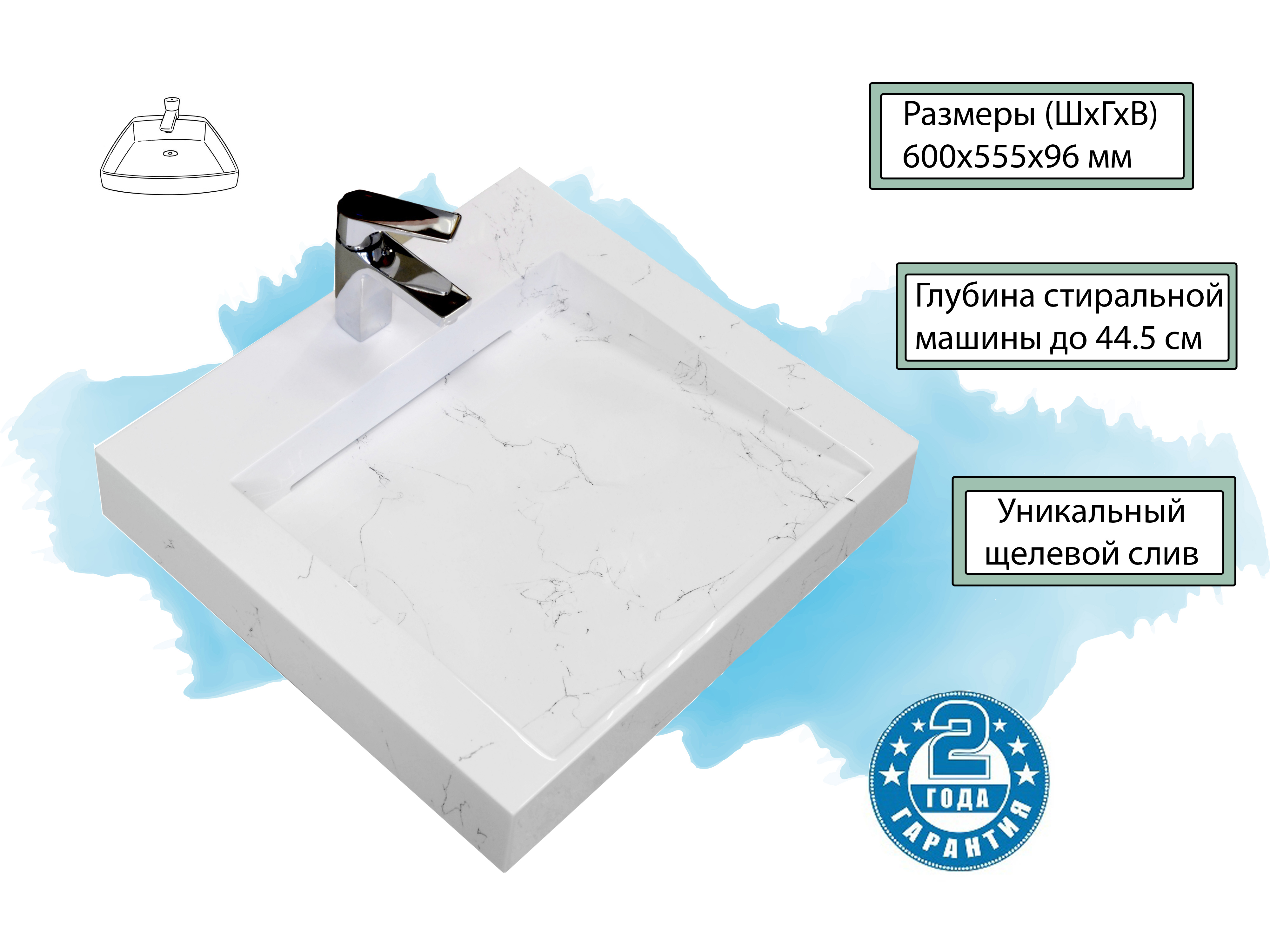 Раковина на стиральную машину Premial Style Z55-MW Memphis 60см ️ ...