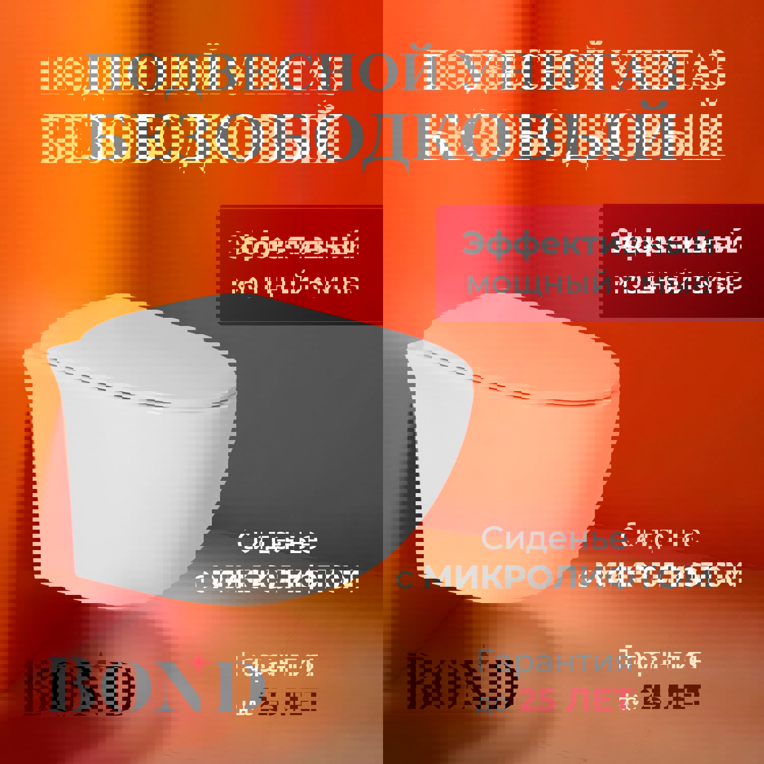 Изображение товара Подвесной унитаз BOND F05-10 безободковый овальный с сиденьем микролифт Италия