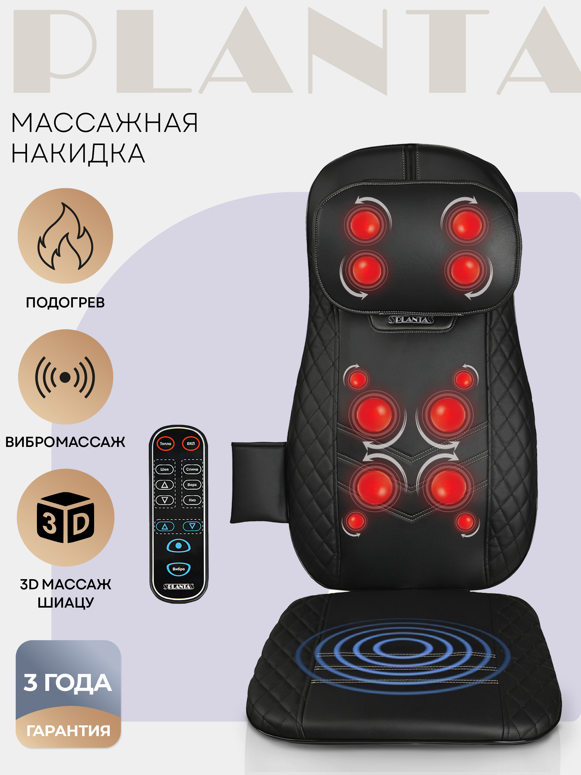 Изображение товара Массажная накидка шиацу Planta Mn-1000 для шеи и плеч Изображение товара Массажная накидка шиацу Planta Mn-1000 для шеи и плеч