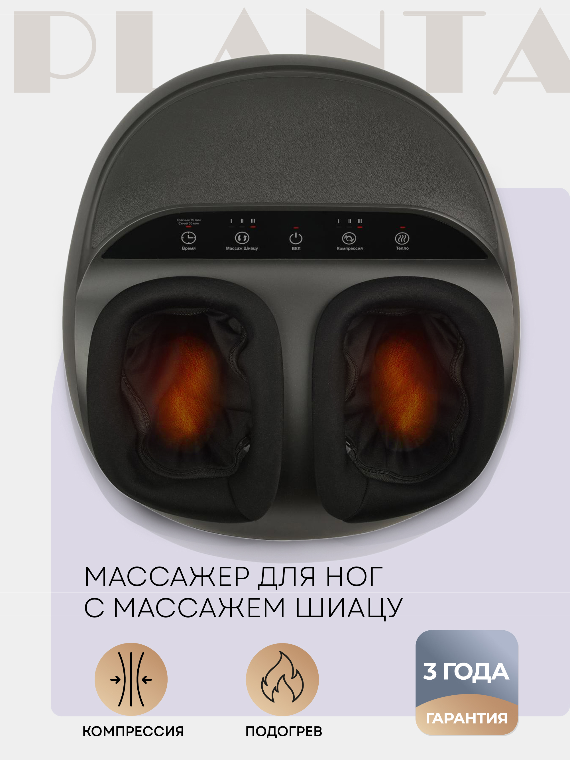 Изображение товара Массажер для ног Mf-6B Шиацу 3 уровня компрессии