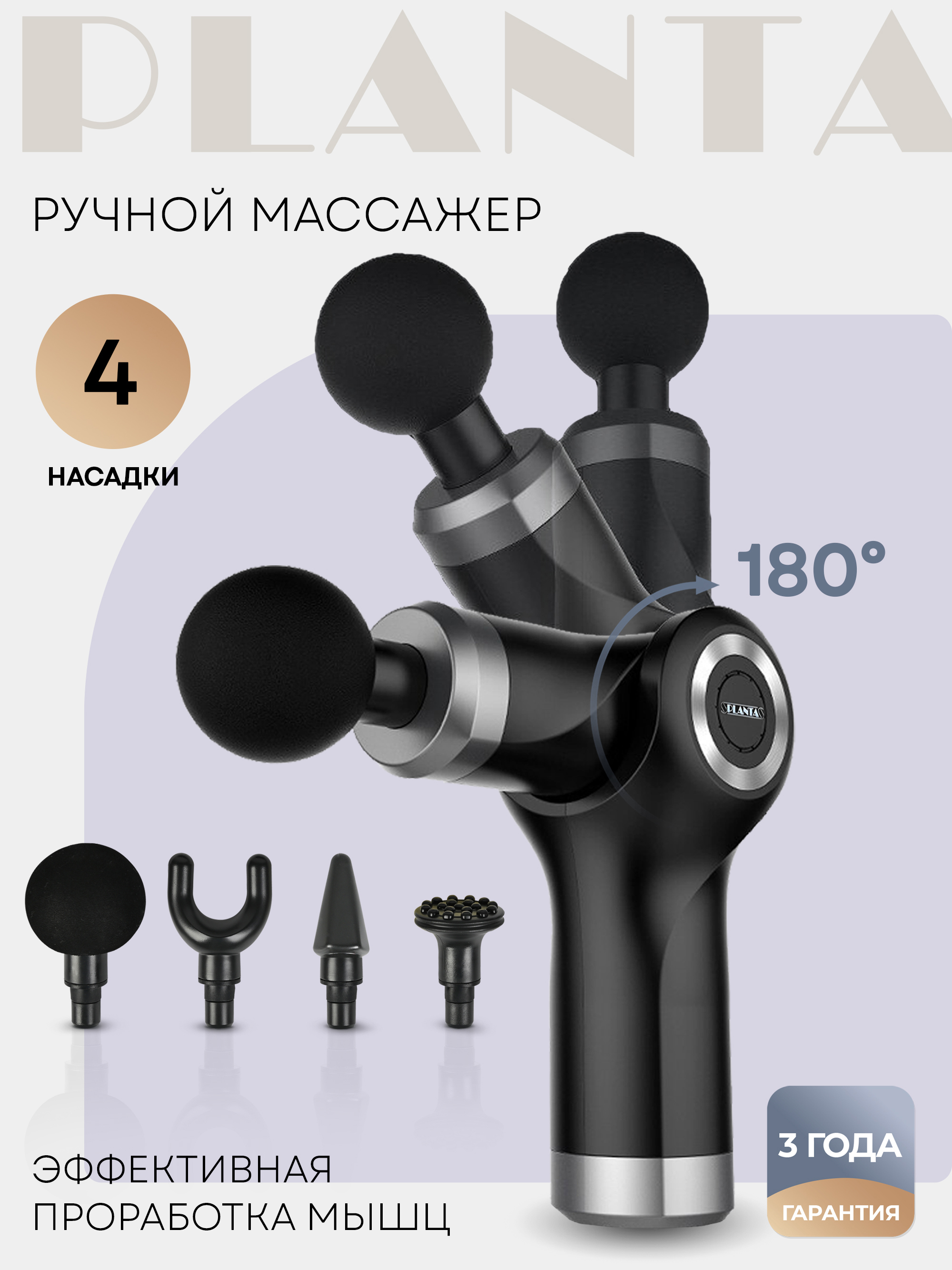 Изображение товара Ручной массажер для тела Planta Mgun-5 перкуссионный массаж Изображение товара Ручной массажер для тела Planta Mgun-5 перкуссионный массаж