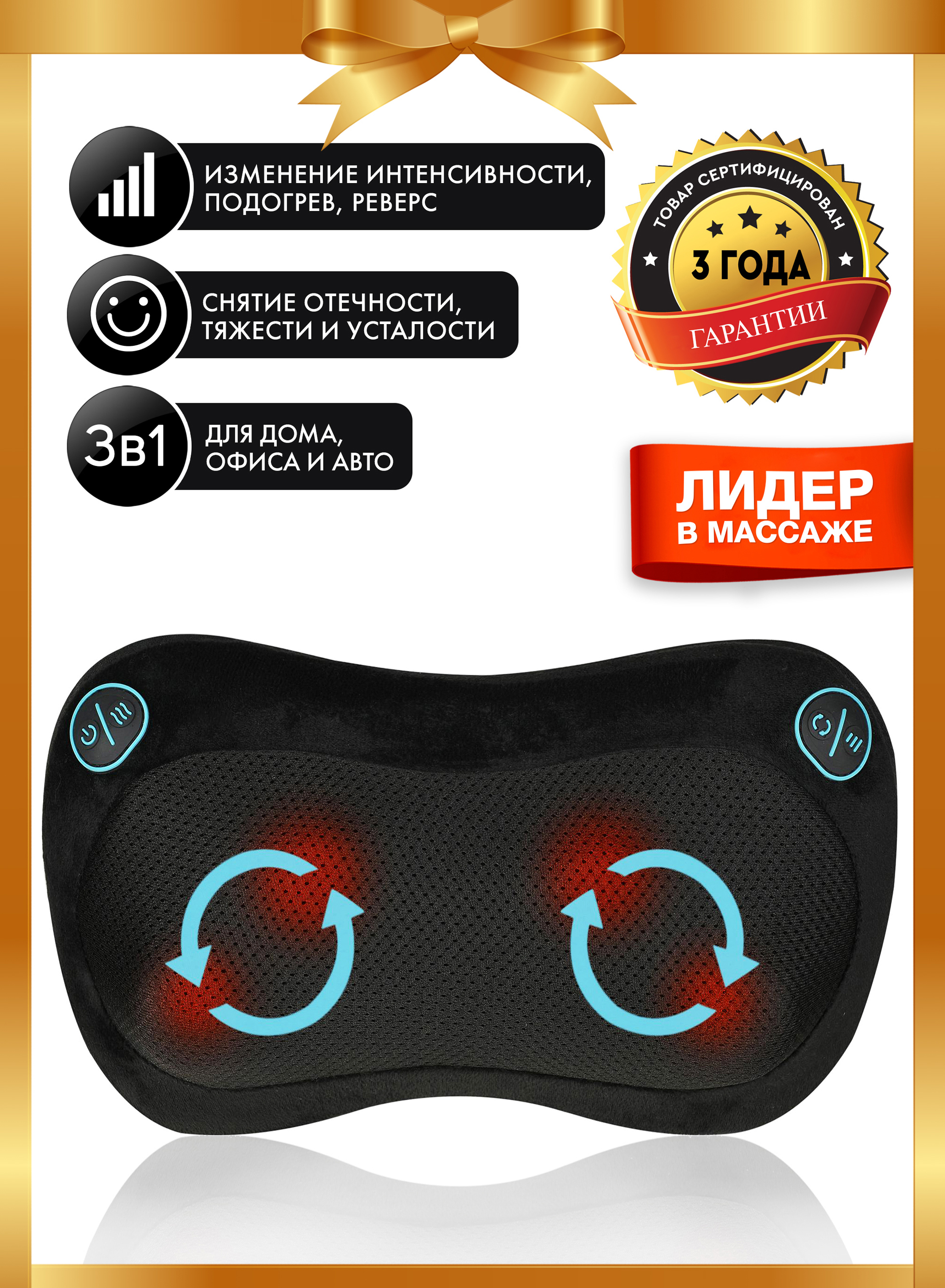 Изображение товара Многофункциональная массажная подушка Planta Mp-018 4 функции Изображение товара Многофункциональная массажная подушка Planta Mp-018 4 функции