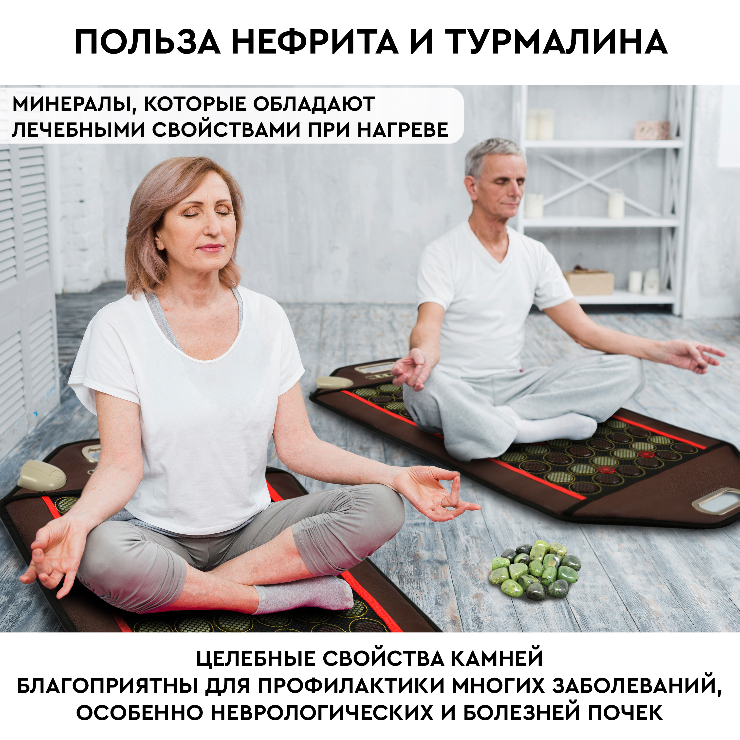 Изображение товара Турмалиново-нефритовый тепловой коврик Planta Pl-MAT2 Изображение товара Турмалиново-нефритовый тепловой коврик Planta Pl-MAT2