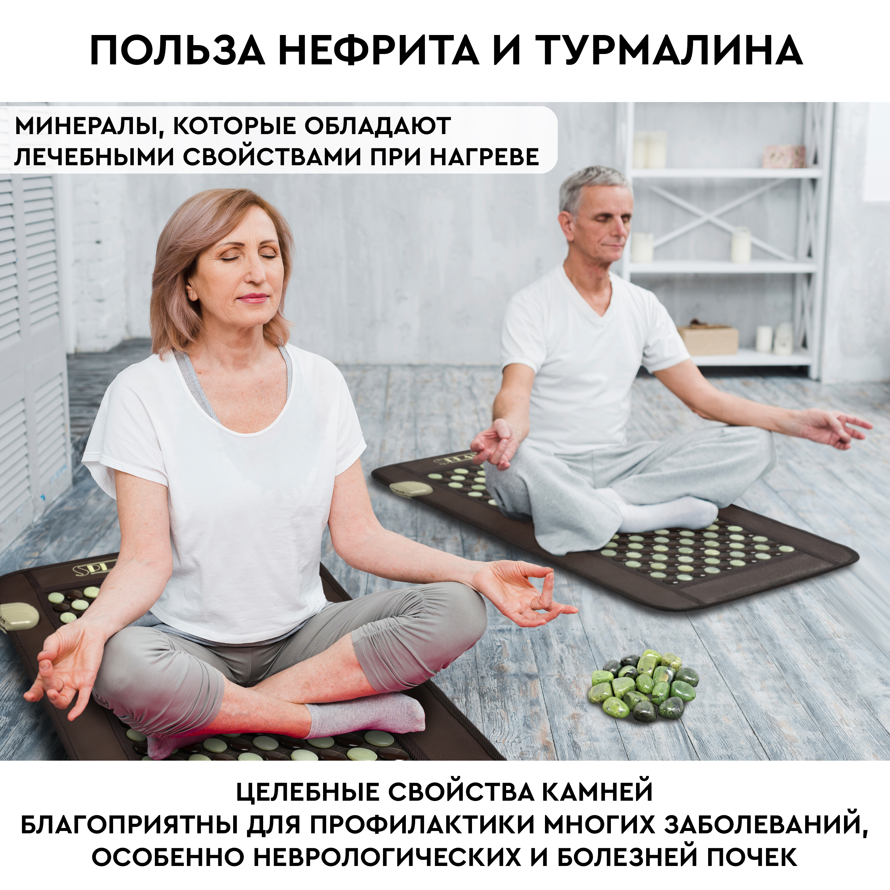 Изображение товара Турмалиново-нефритовый тепловой коврик Planta Pl-MAT1 Изображение товара Турмалиново-нефритовый тепловой коврик Planta Pl-MAT1