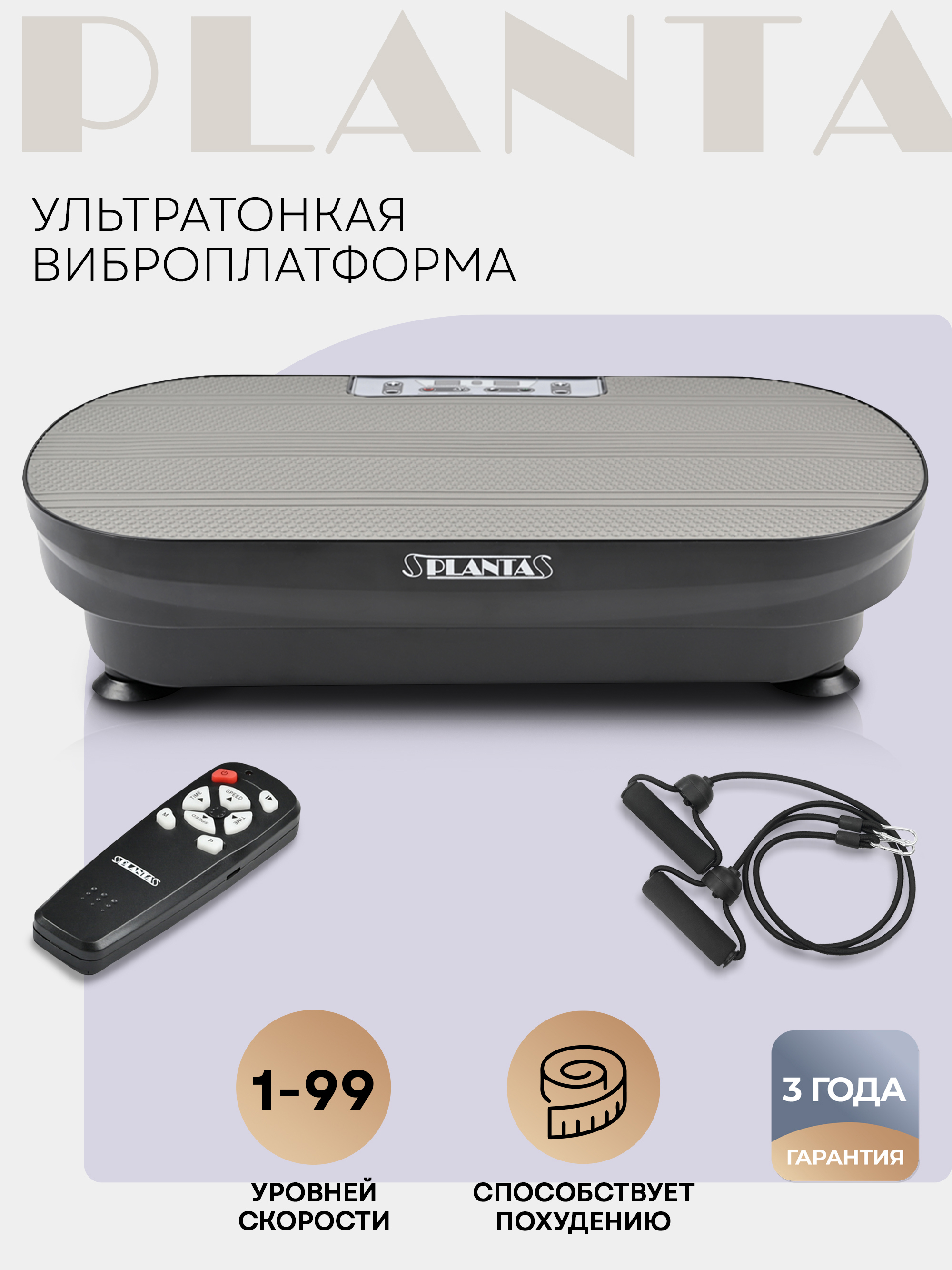 Изображение товара Ультратонкая виброплатформа тренажер для похудения Planta Vp-02