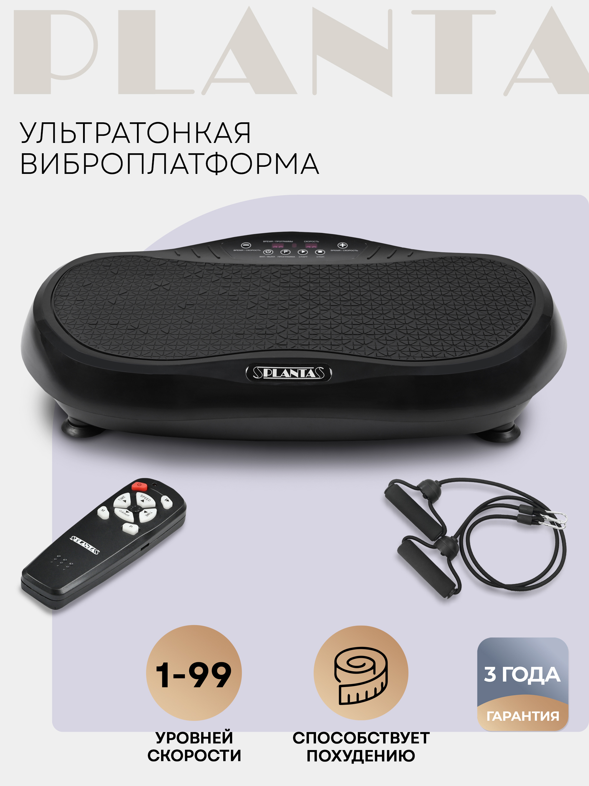 Изображение товара Ультратонкая виброплатформа тренажер для похудения Planta Vp-05