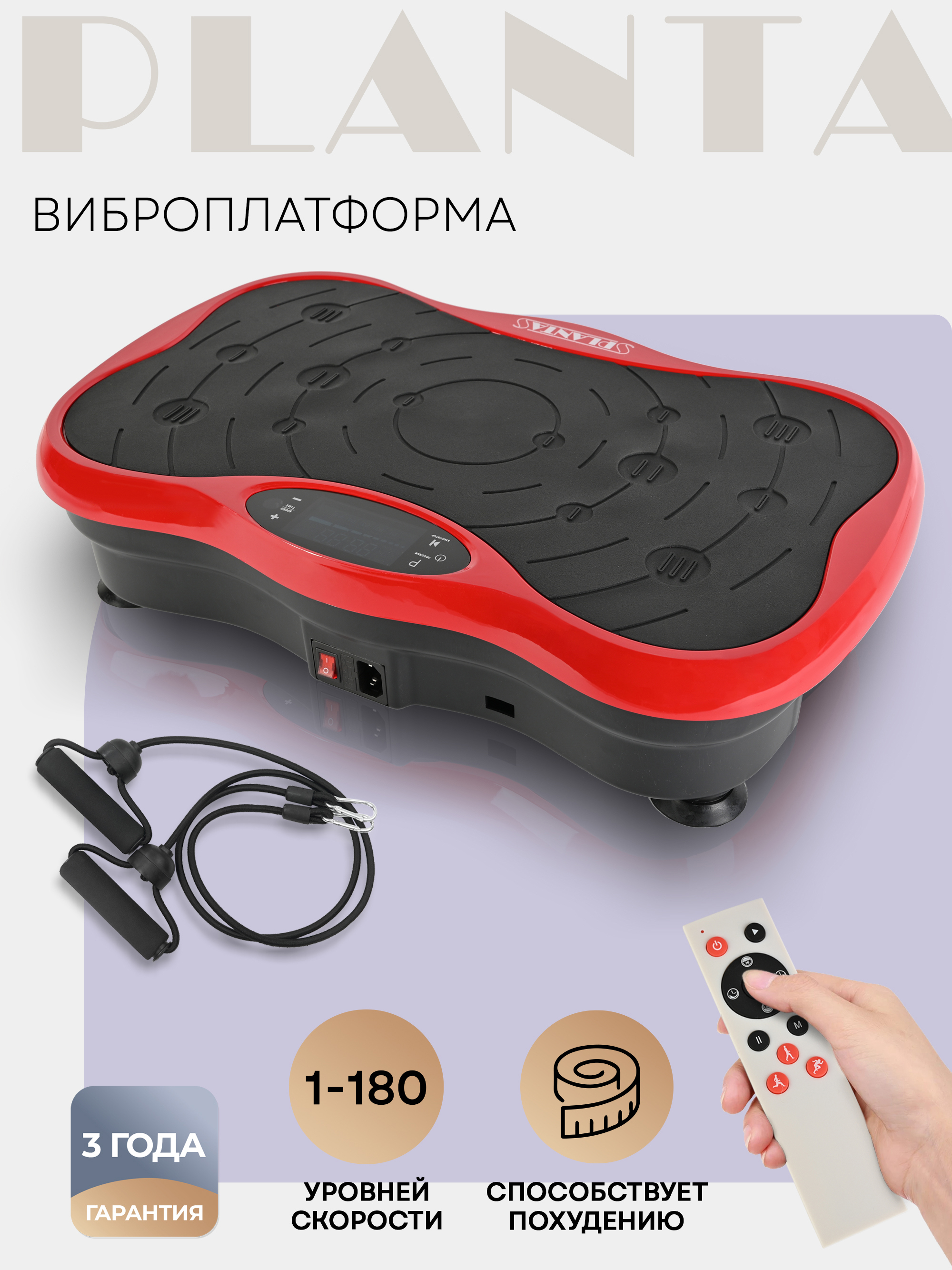 Изображение товара Виброплатформа тренажер для похудения Planta Vp-03