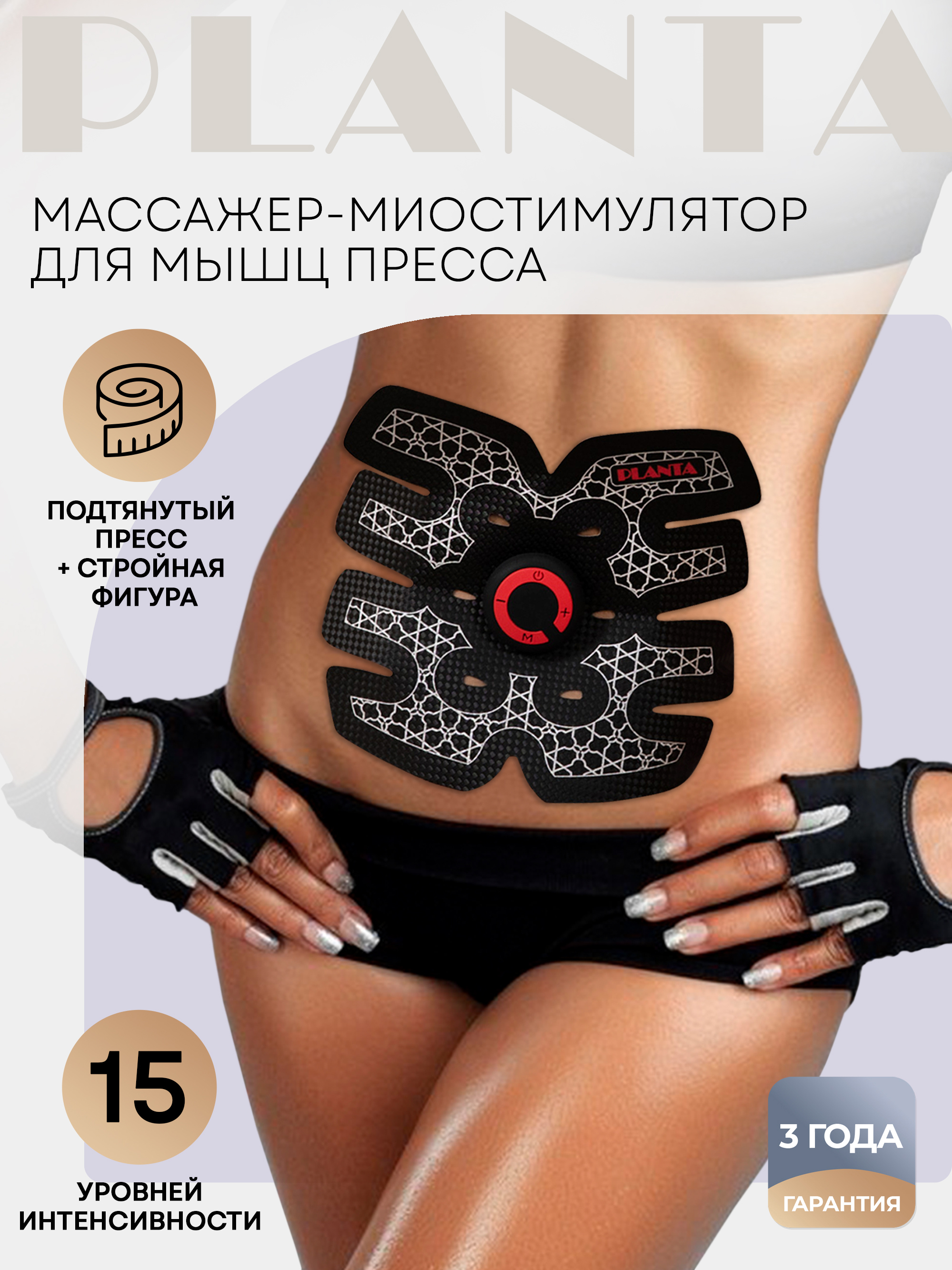 Изображение товара Массажер для тела миостимулятор тренажер мышц пресса Planta Ems-500 Изображение товара Массажер для тела миостимулятор тренажер мышц пресса Planta Ems-500