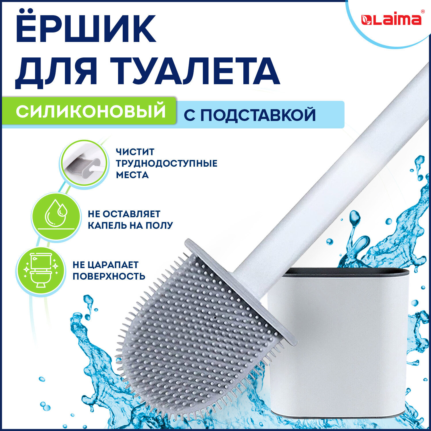 Изображение товара Ершик для унитаза LAIMA Flat Type 608131 силиконовый белый серый компактный