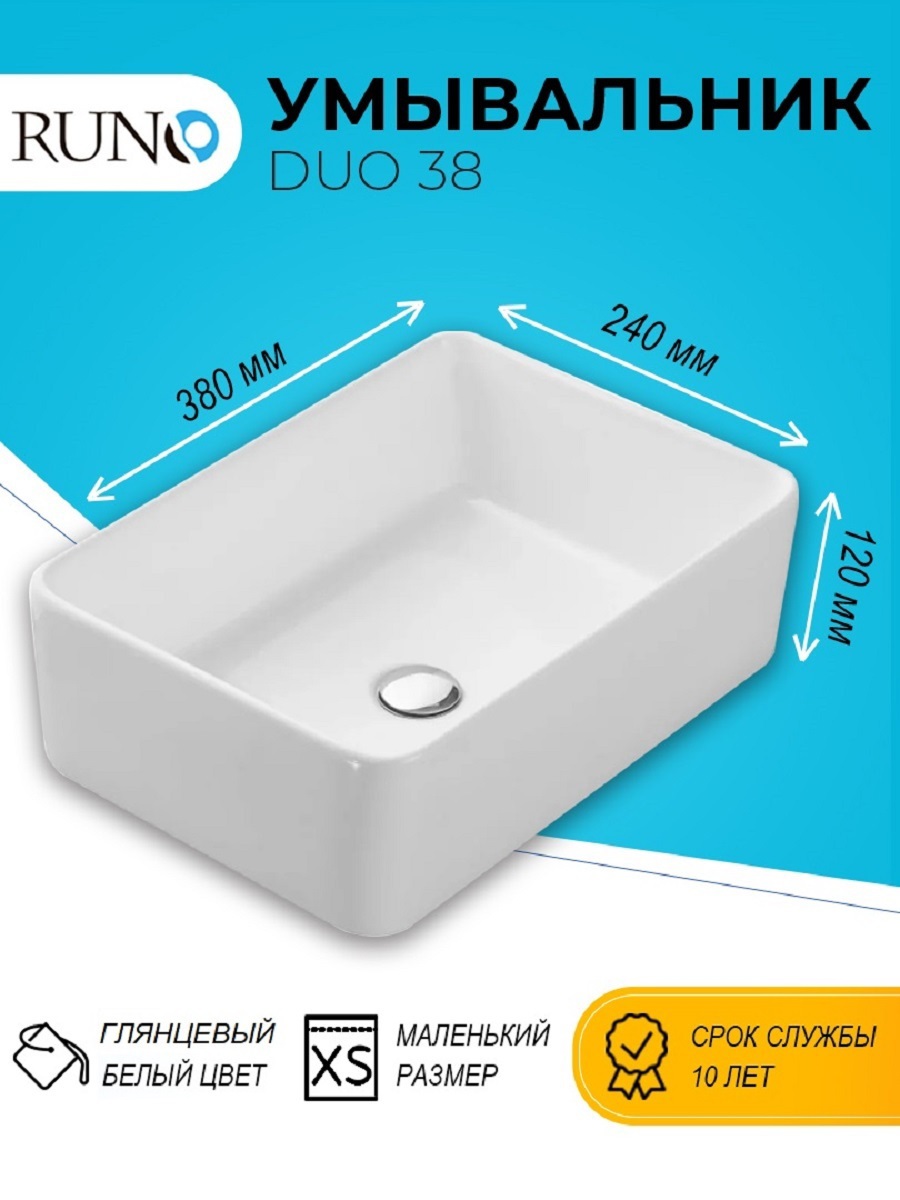 Изображение товара Мини-раковина Runo DUO 38см белая накладная для малого пространства