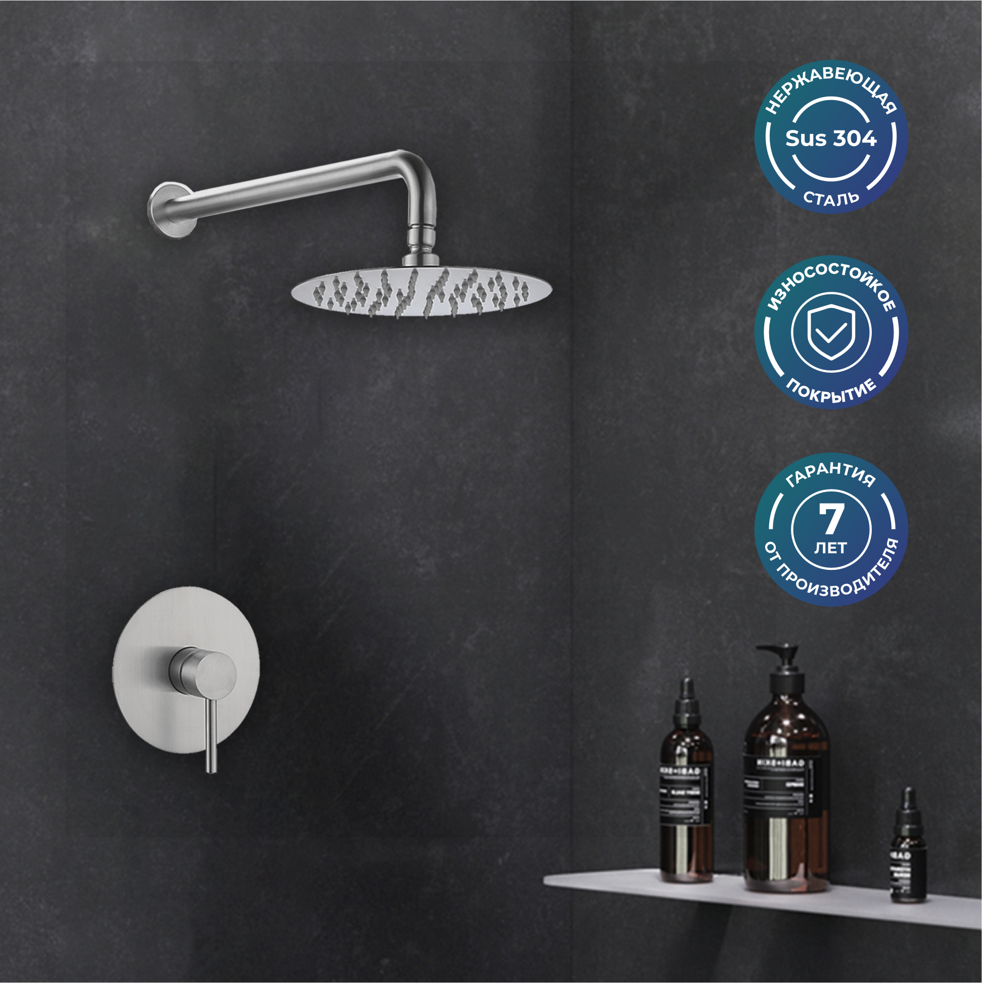 Изображение товара Смеситель для ванны РМС SUS129-1 однорычажный с тропическим душем и встроенным монтажом