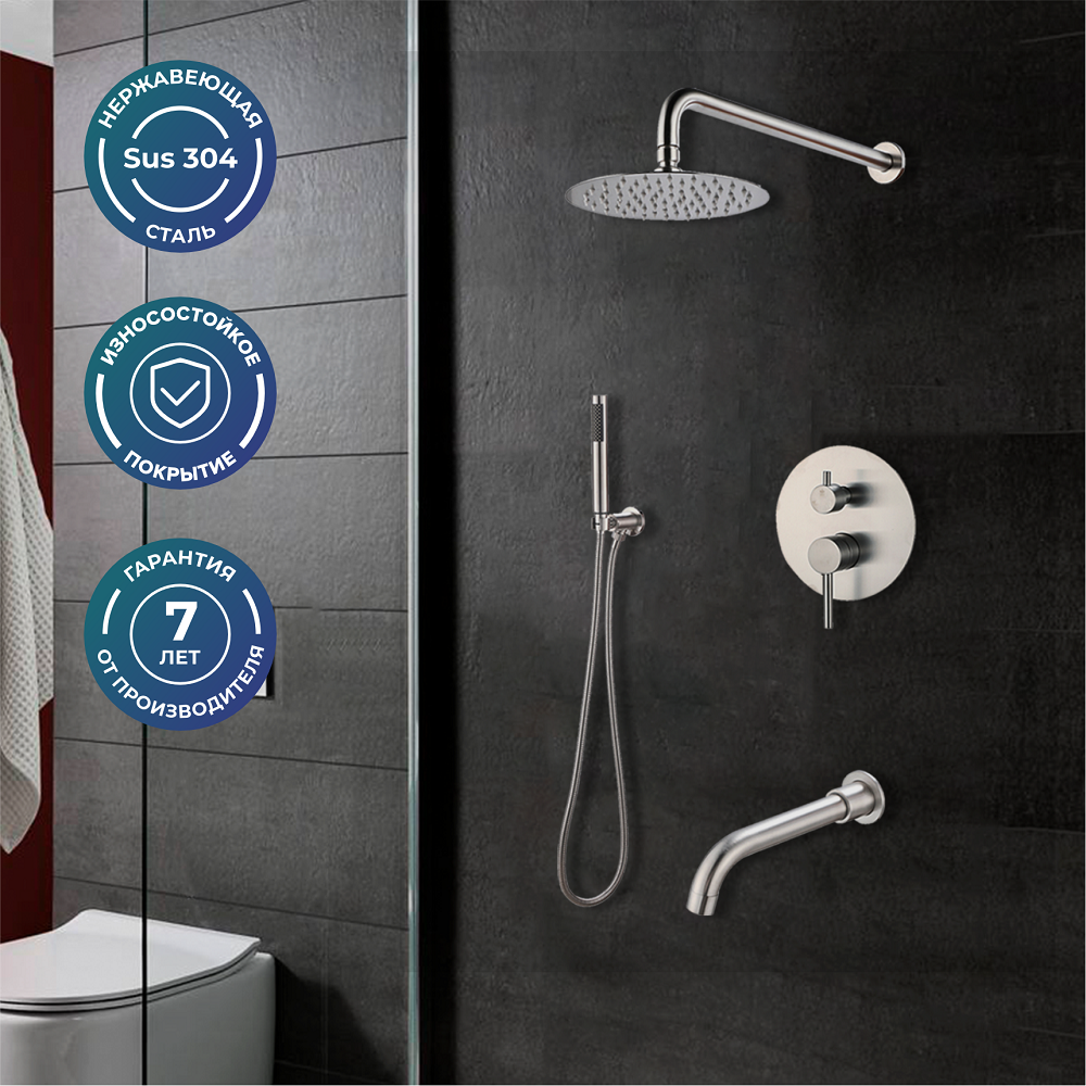 Изображение товара Смеситель для ванны и душа РМС SUS129-1S нержавеющая сталь встраиваемый