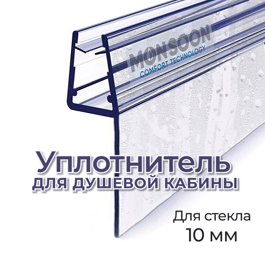 Изображение товара Уплотнитель для душевой кабины 10 мм Ч-образный U3112 0.6 м ПВХ бесцветный